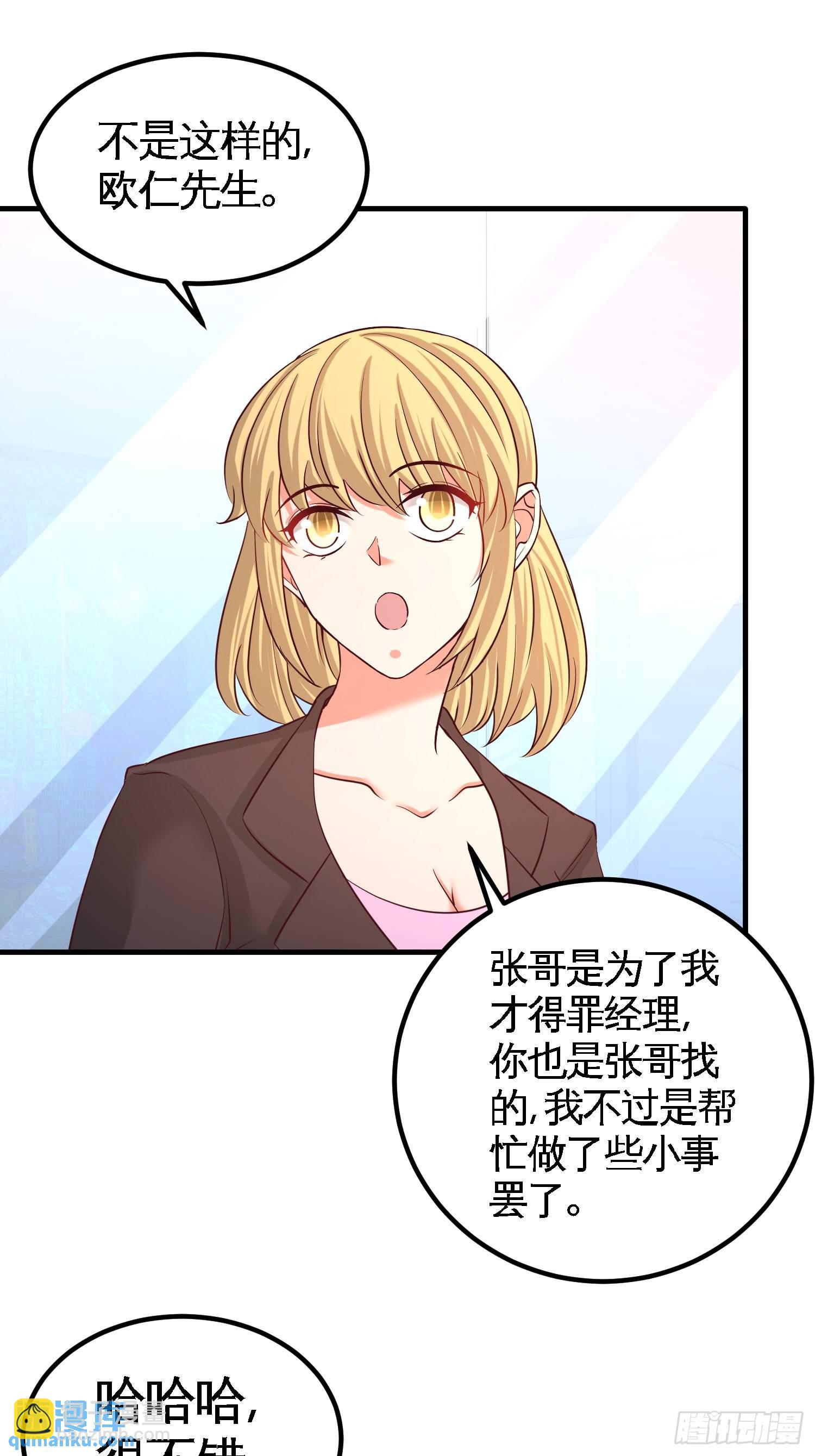 61-处处使绊子-第61话