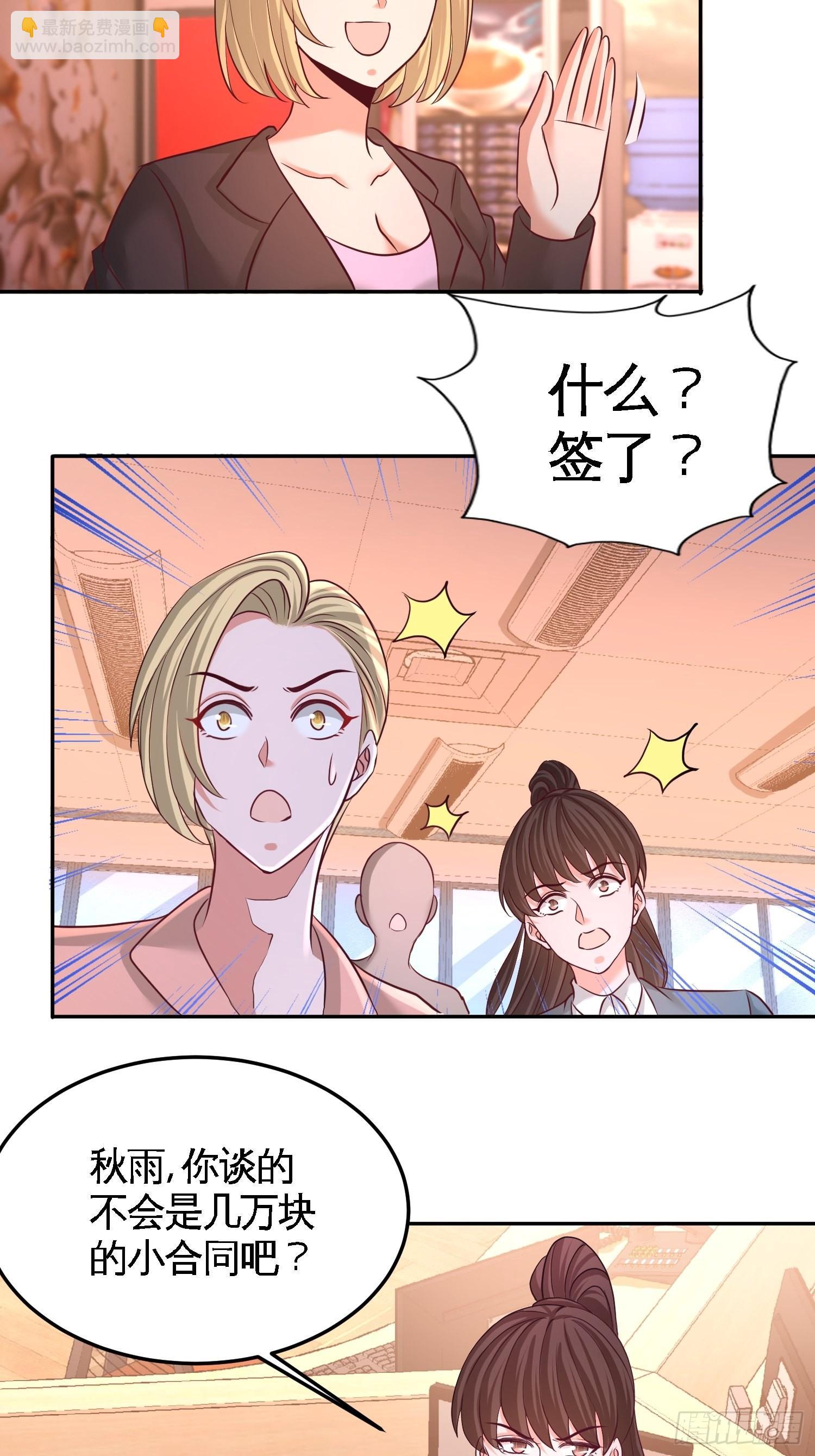 61-处处使绊子-第61话