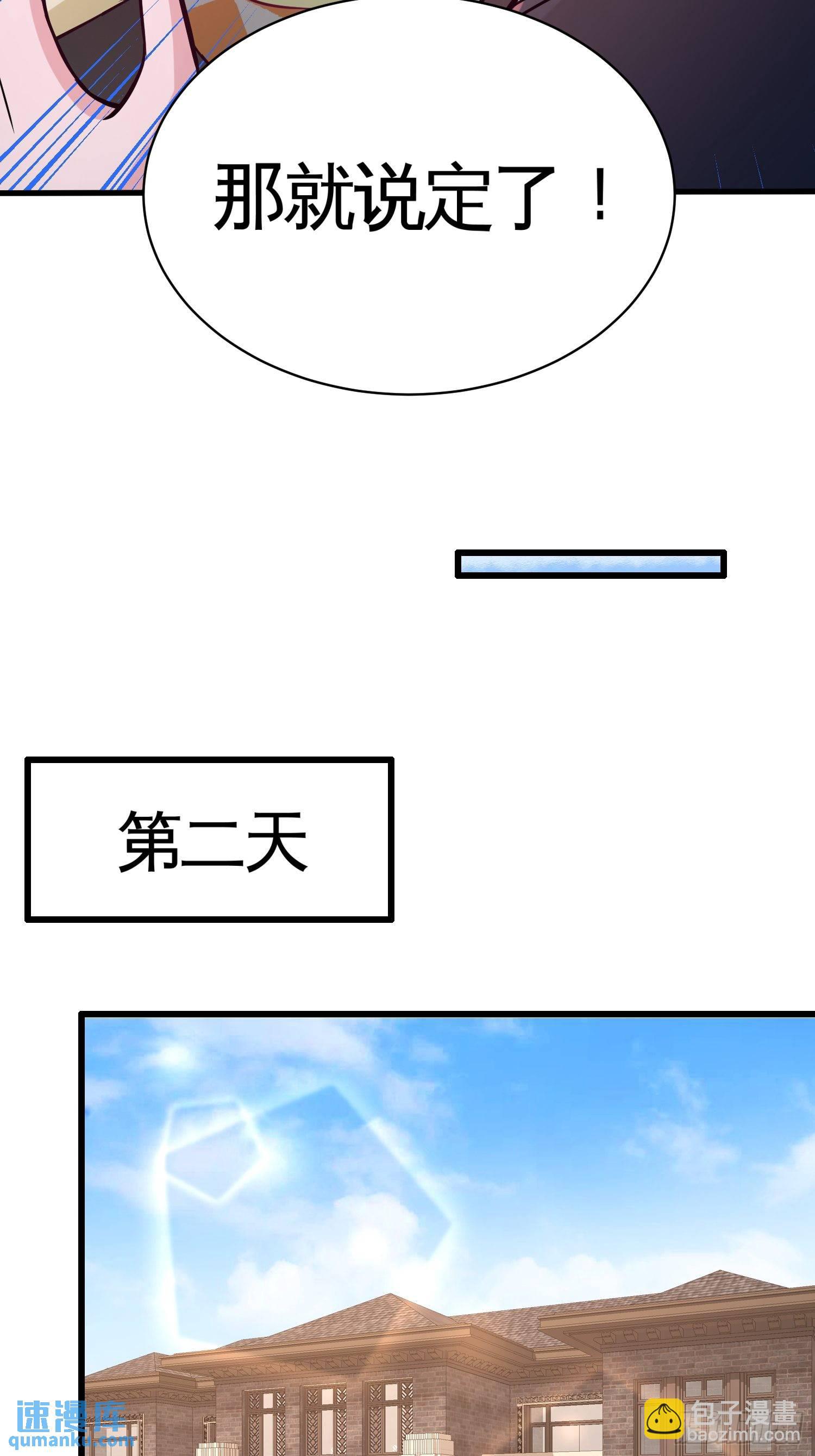 63-好像爱上了-第63话