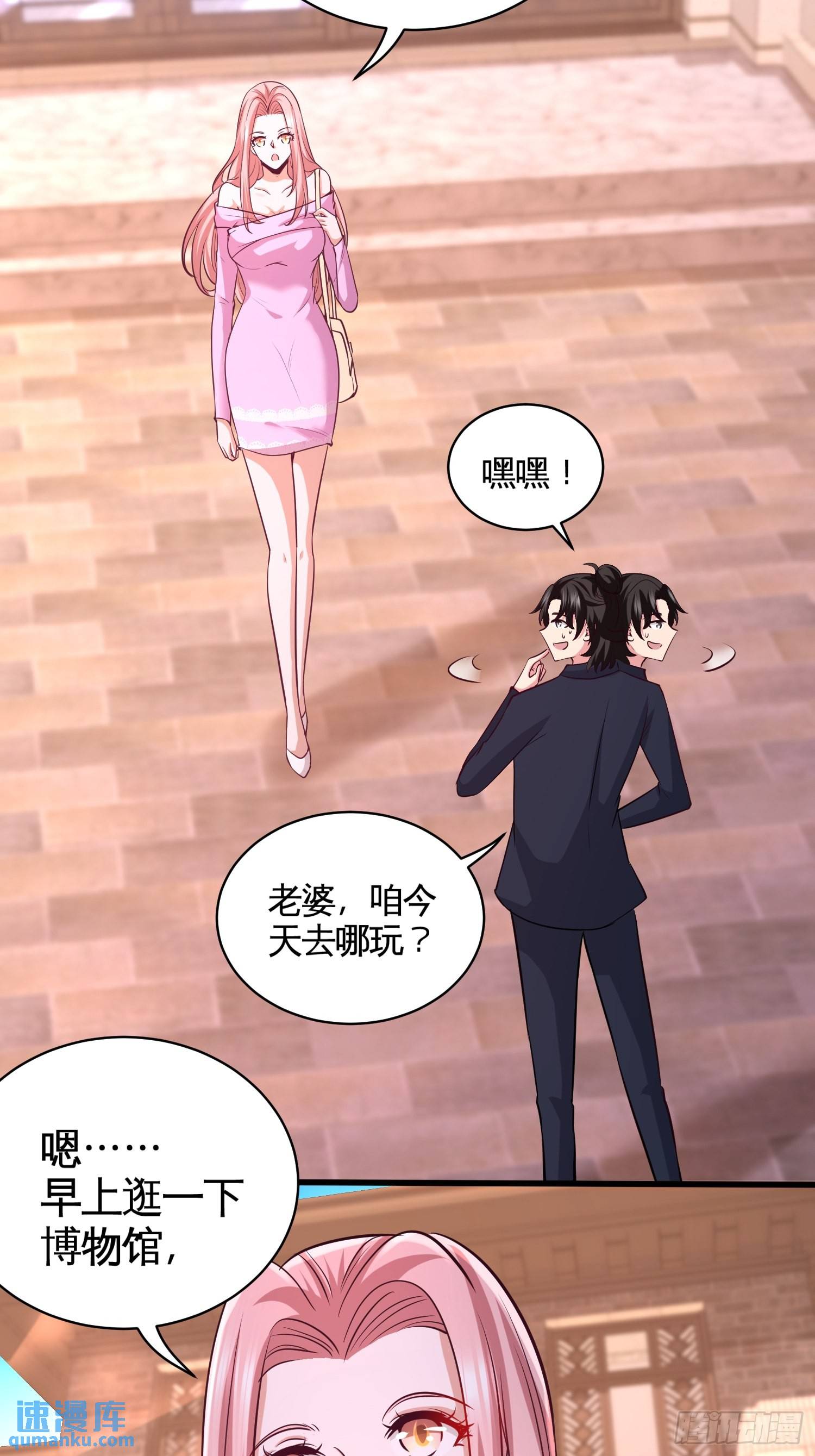 63-好像爱上了-第63话