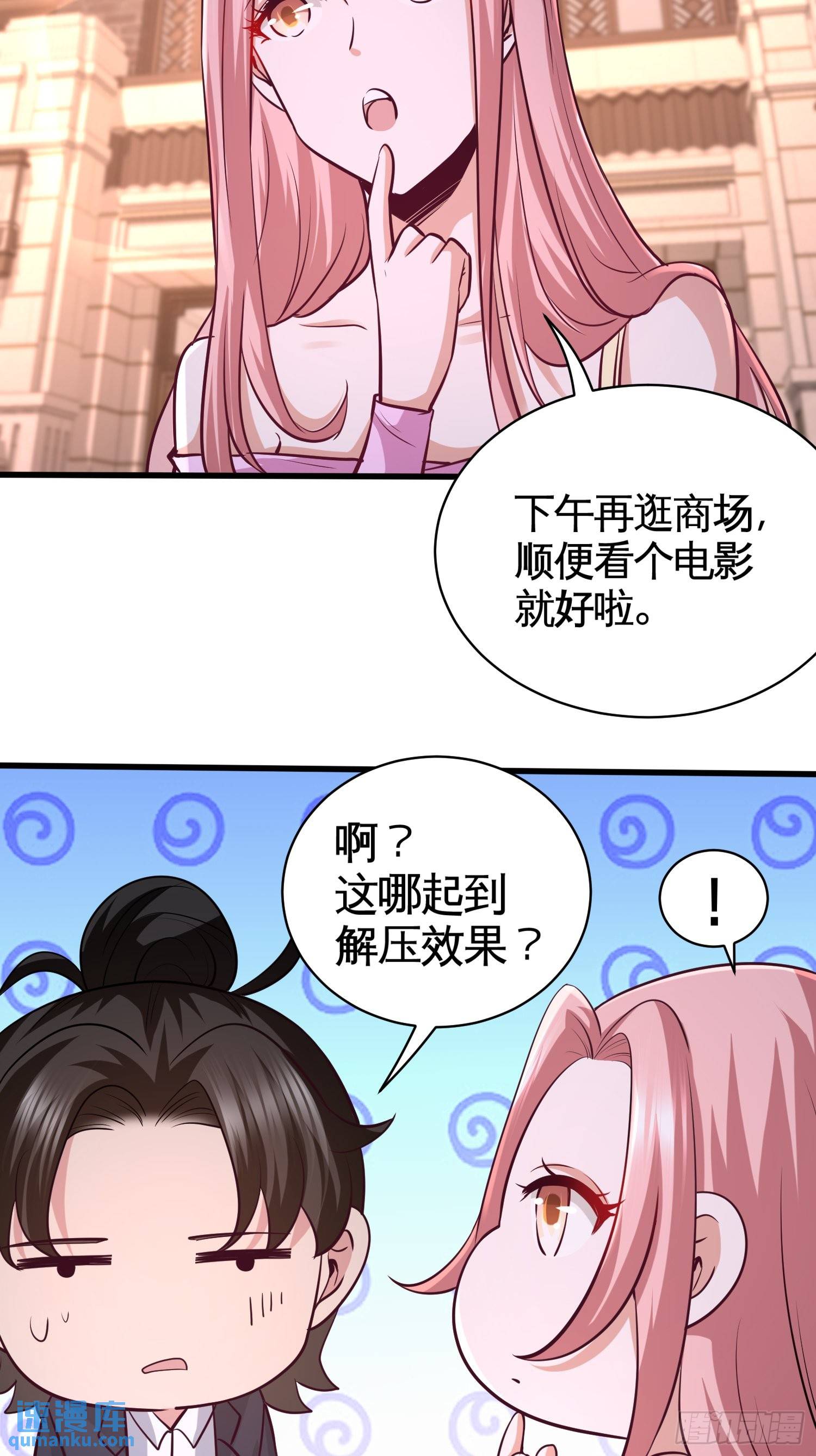 63-好像爱上了-第63话
