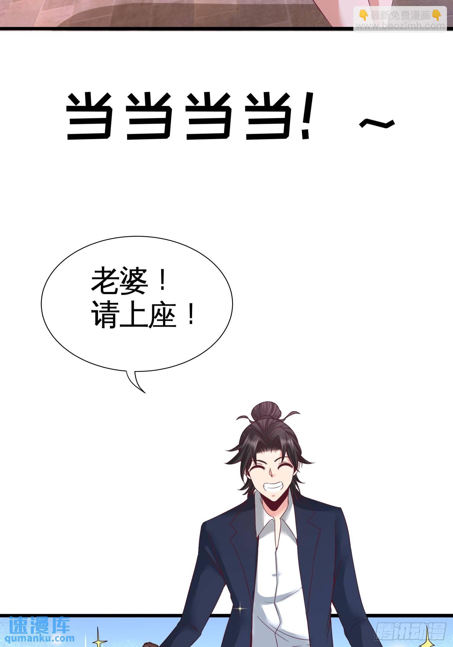 63-好像爱上了-第63话