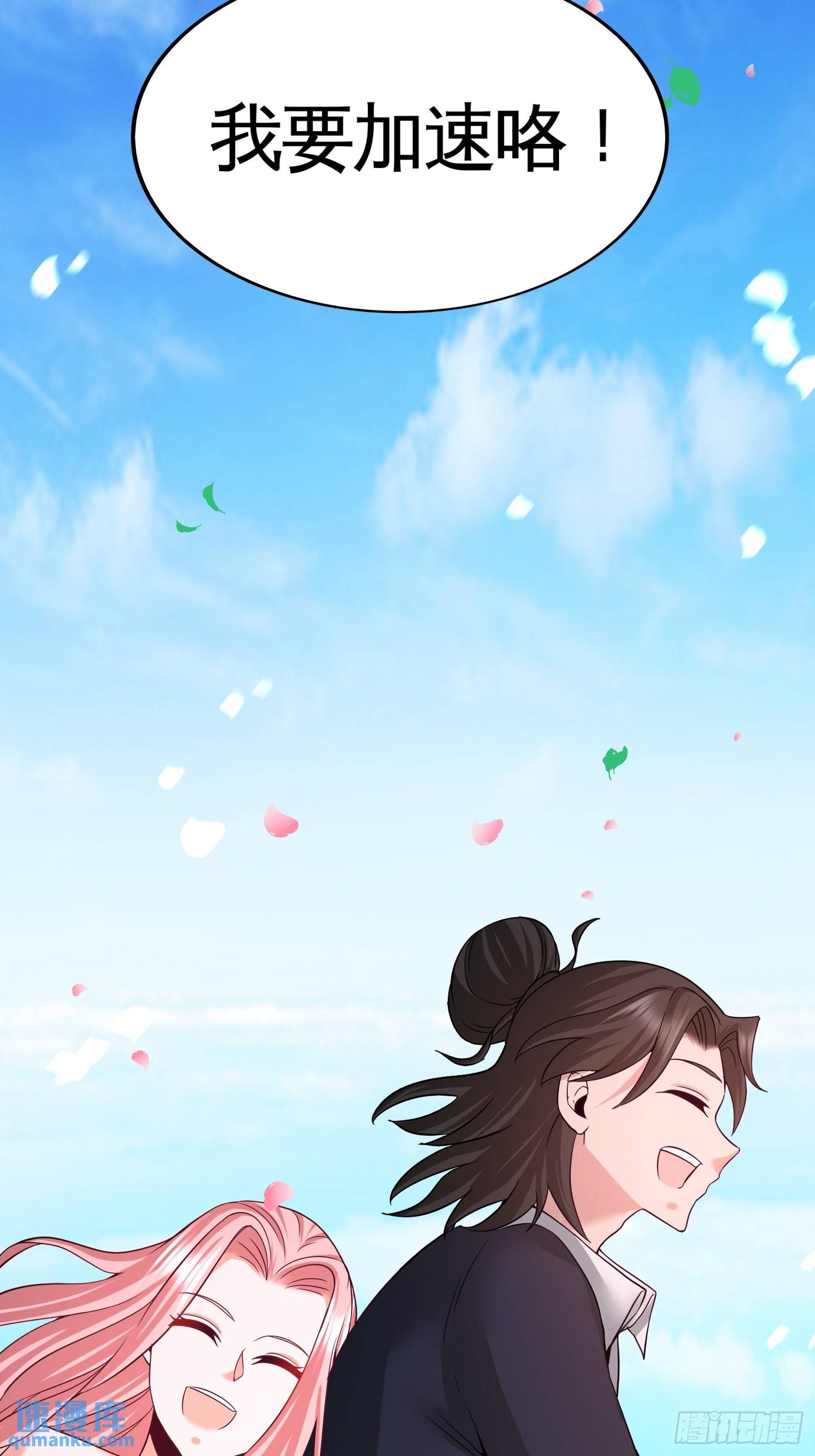 63-好像爱上了-第63话