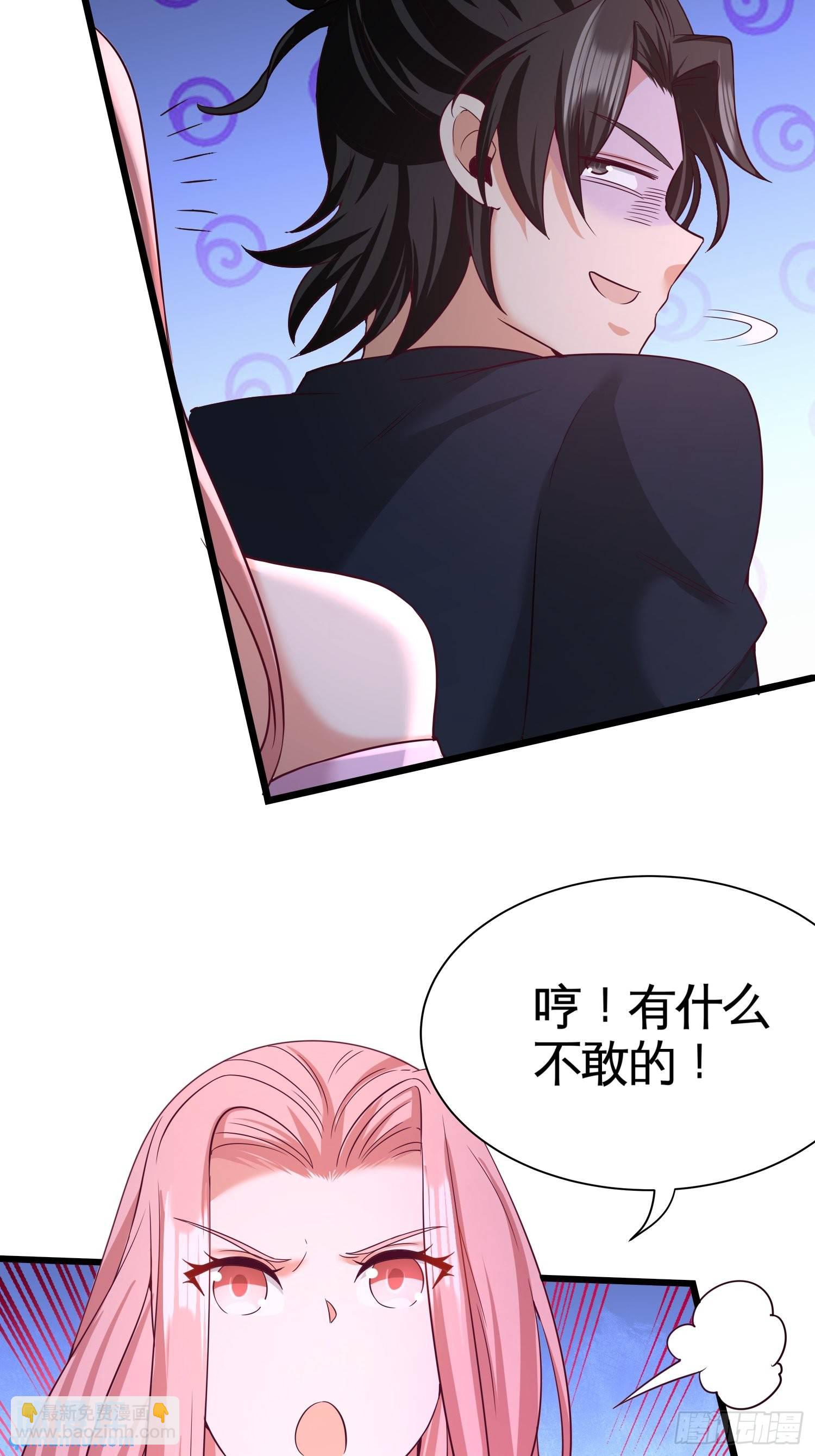 63-好像爱上了-第63话
