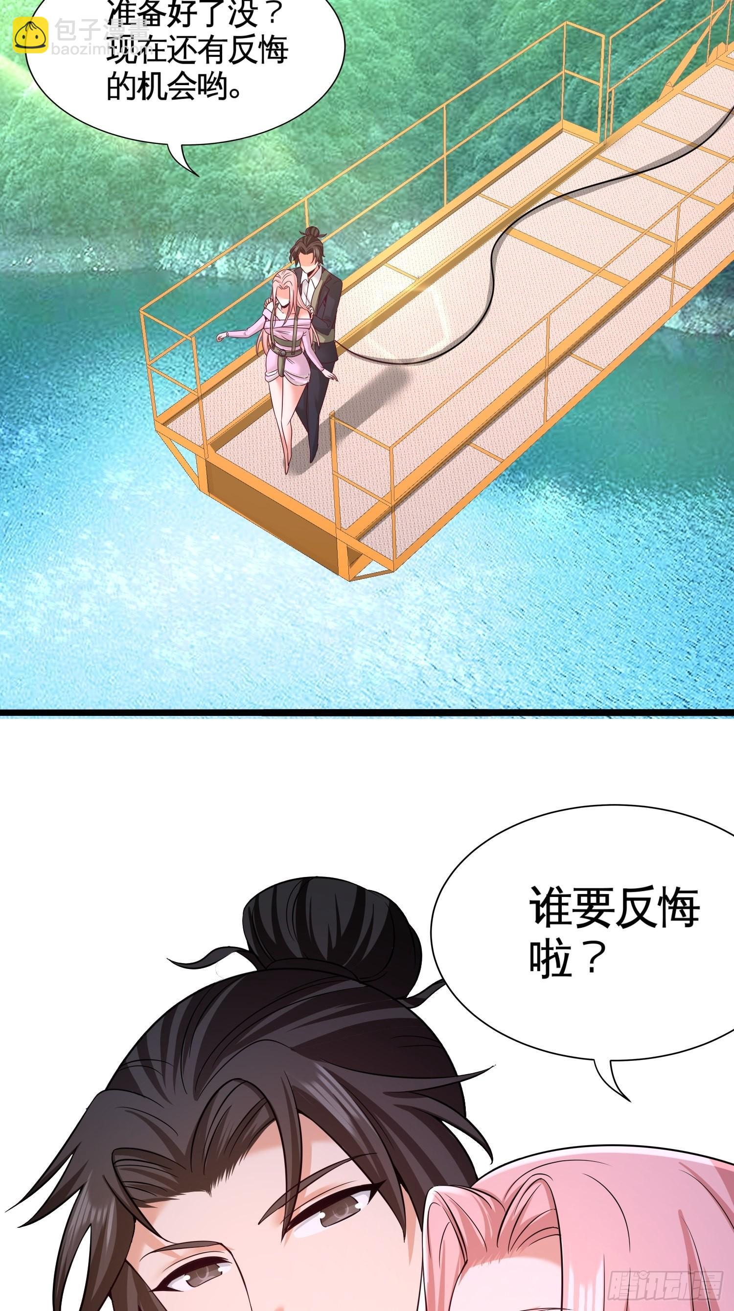 63-好像爱上了-第63话