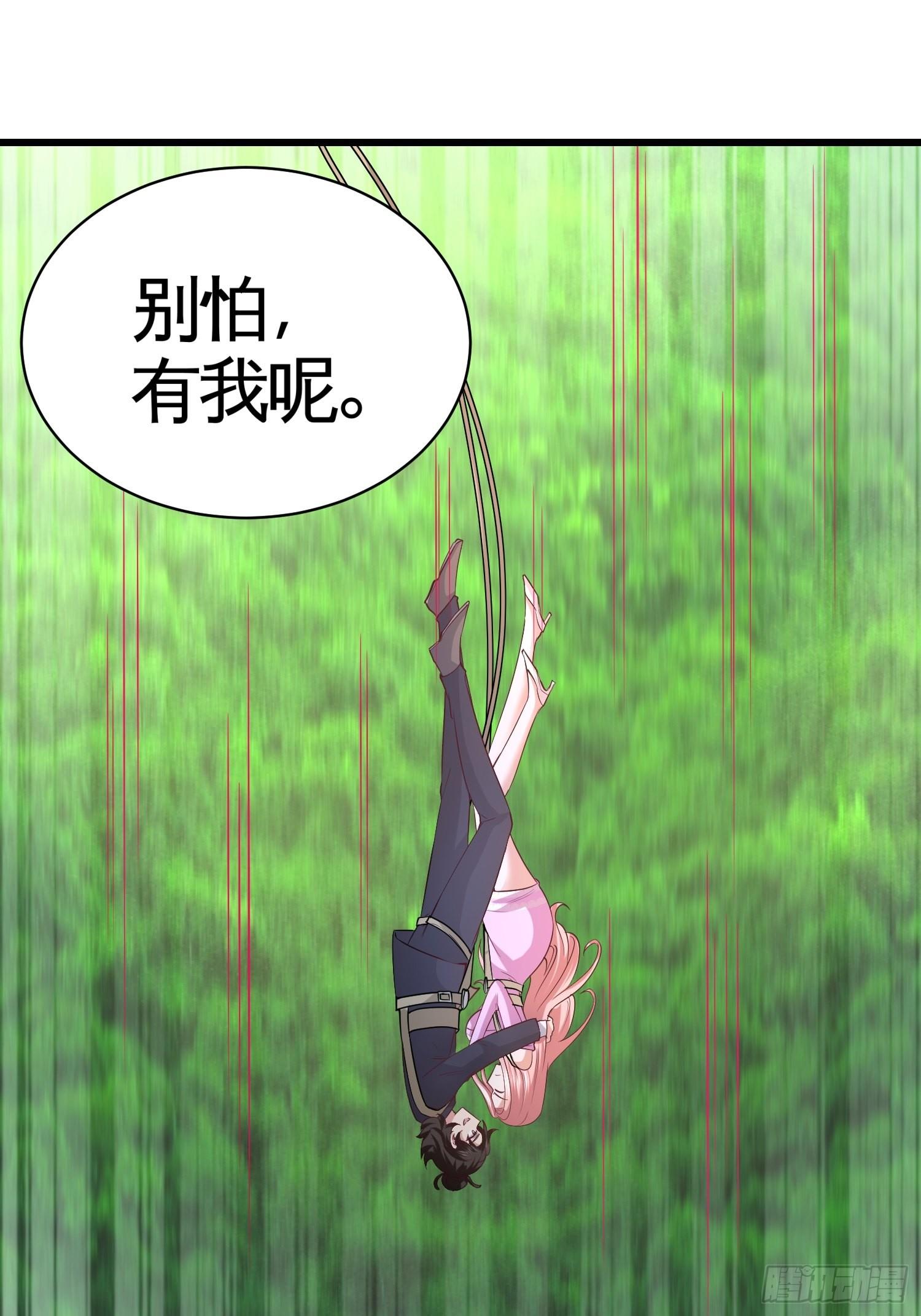 63-好像爱上了-第63话