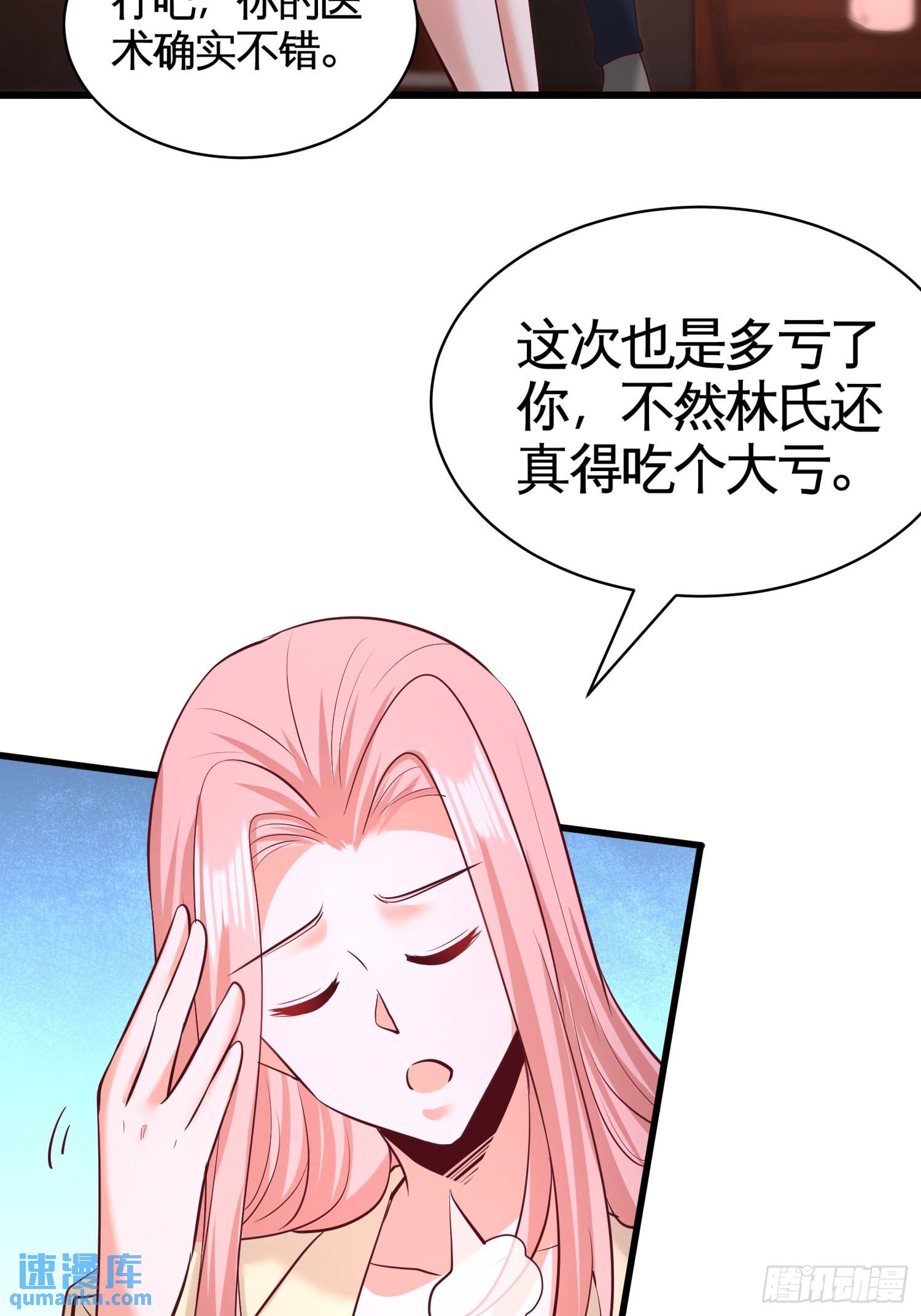 63-好像爱上了-第63话