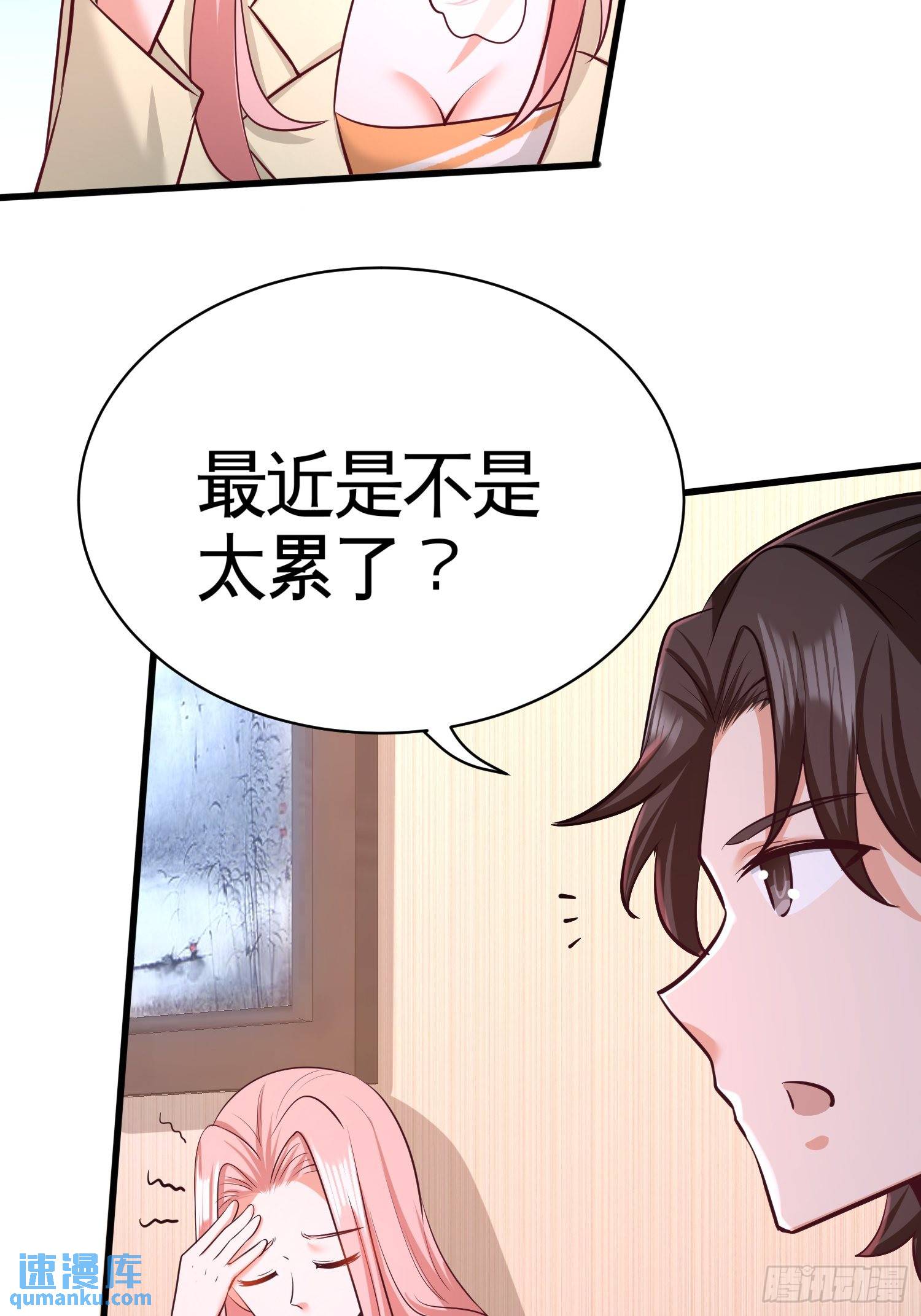63-好像爱上了-第63话