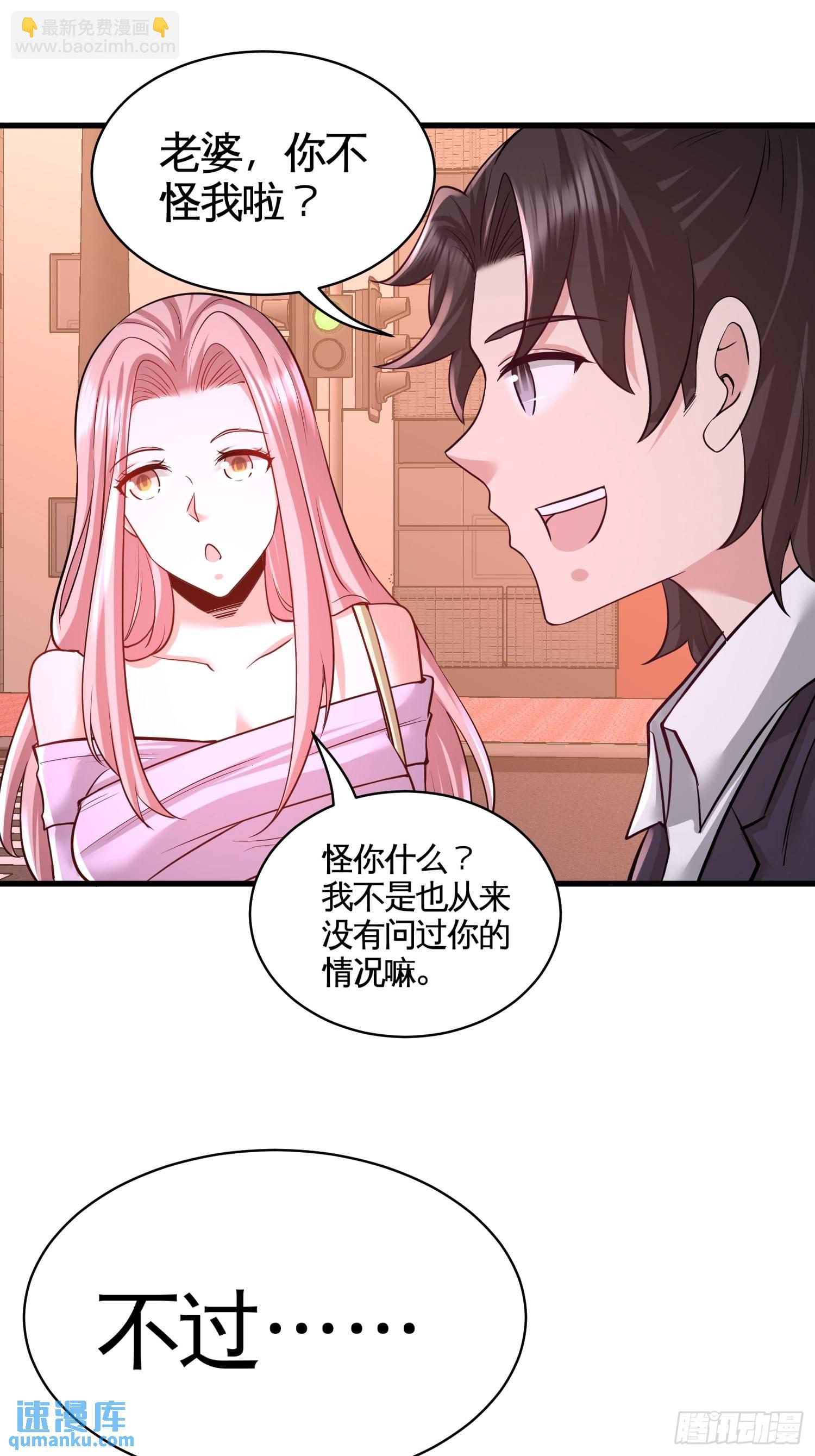 65-围剿刺峰-第65话
