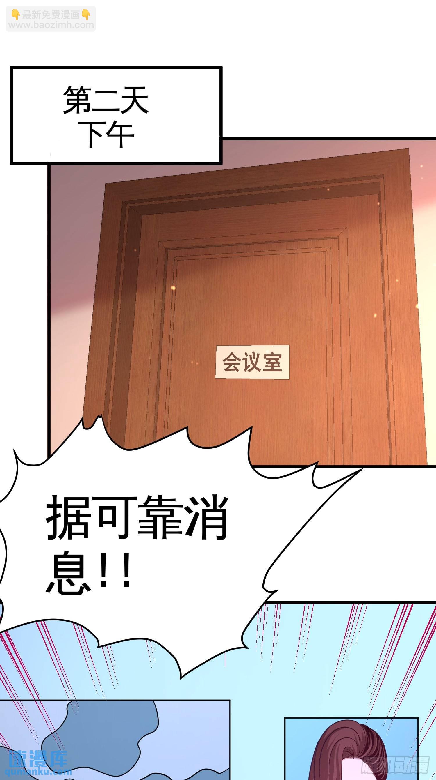 65-围剿刺峰-第65话