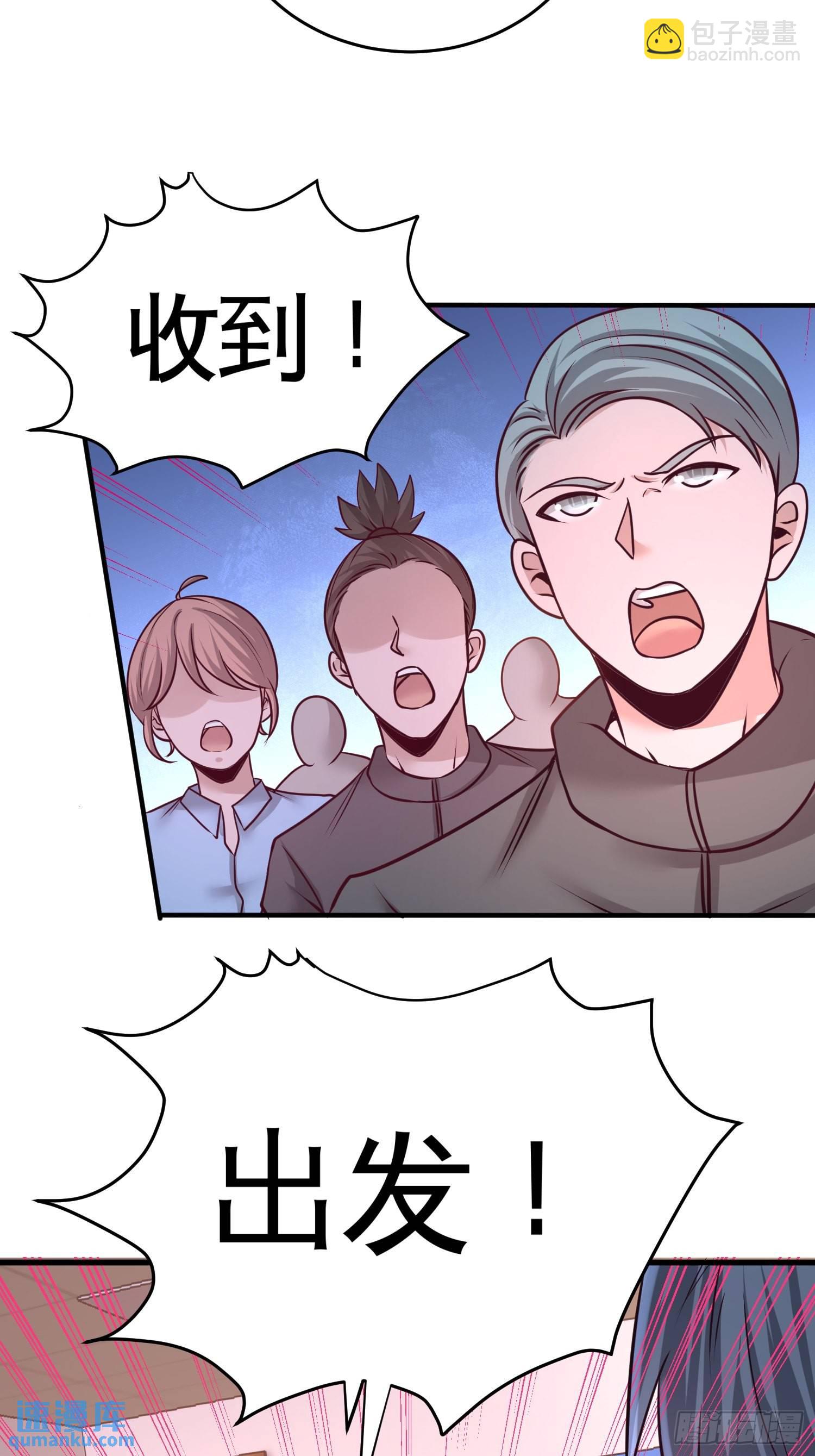 65-围剿刺峰-第65话