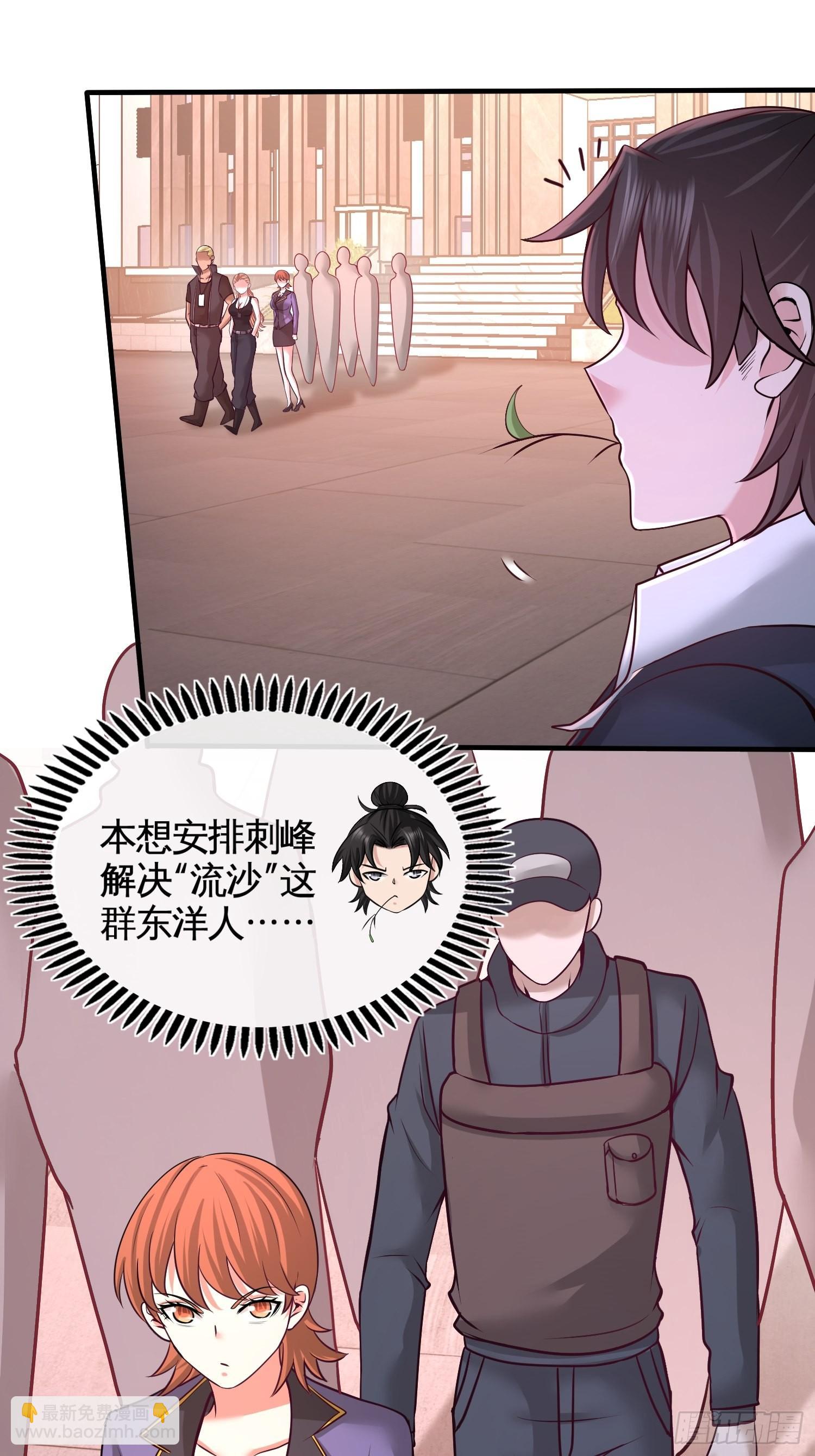 65-围剿刺峰-第65话