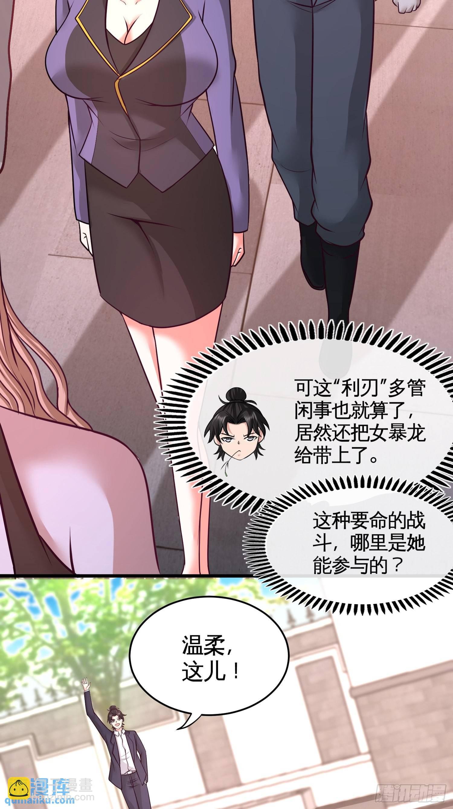 65-围剿刺峰-第65话