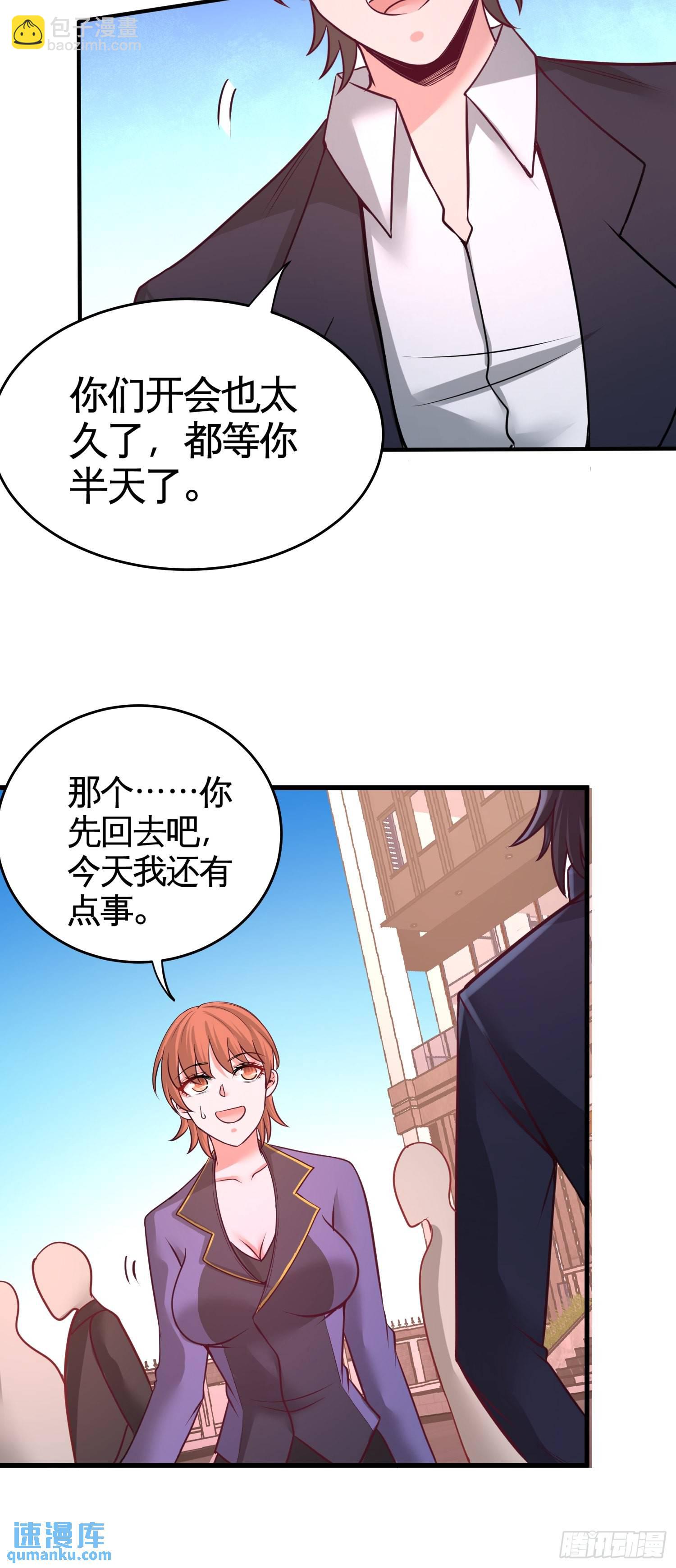 65-围剿刺峰-第65话