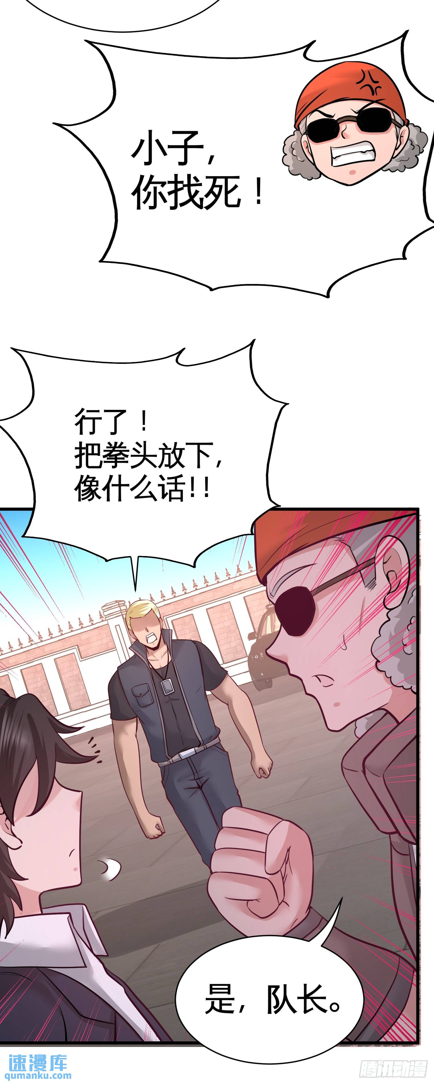65-围剿刺峰-第65话