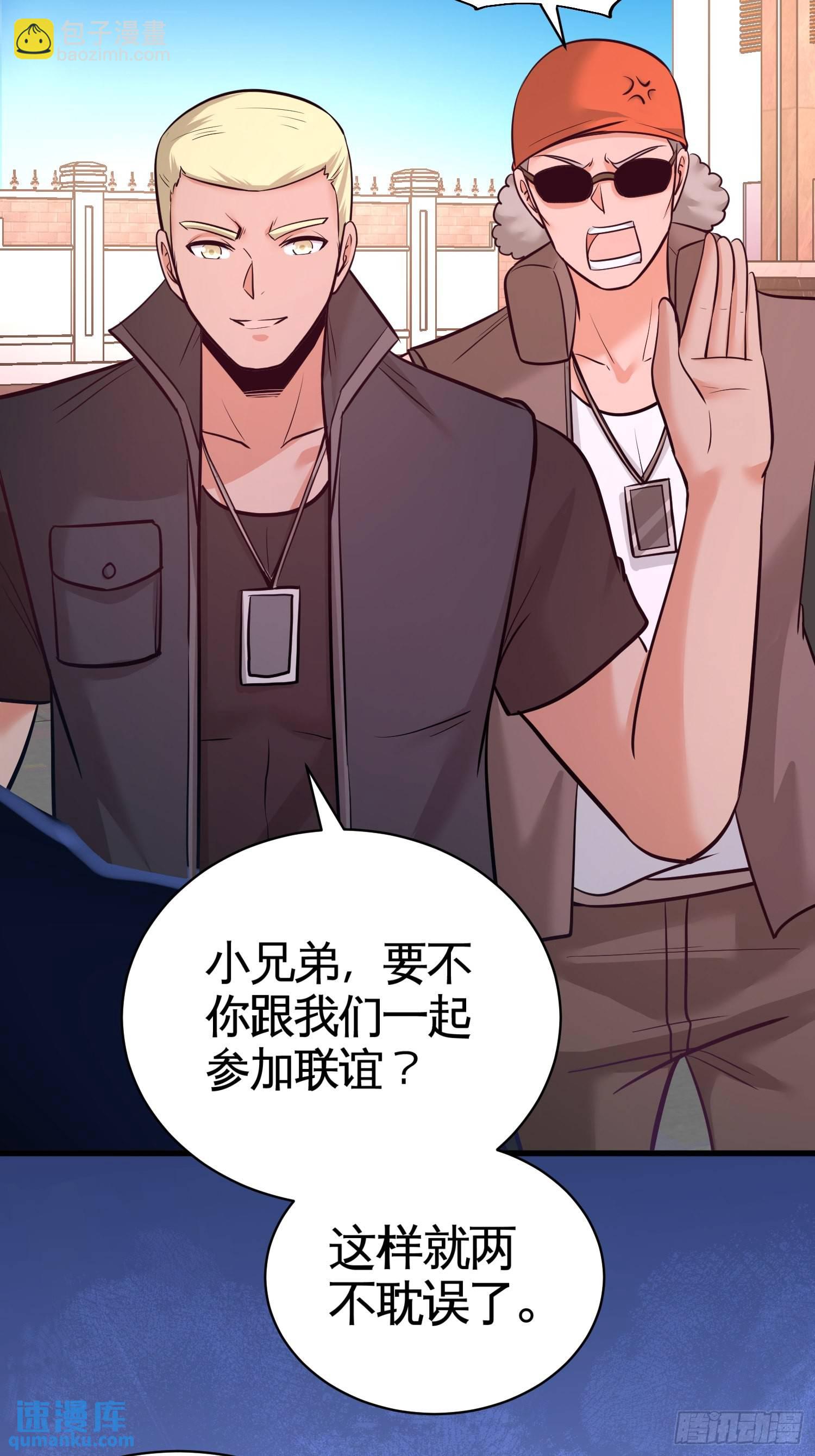 65-围剿刺峰-第65话