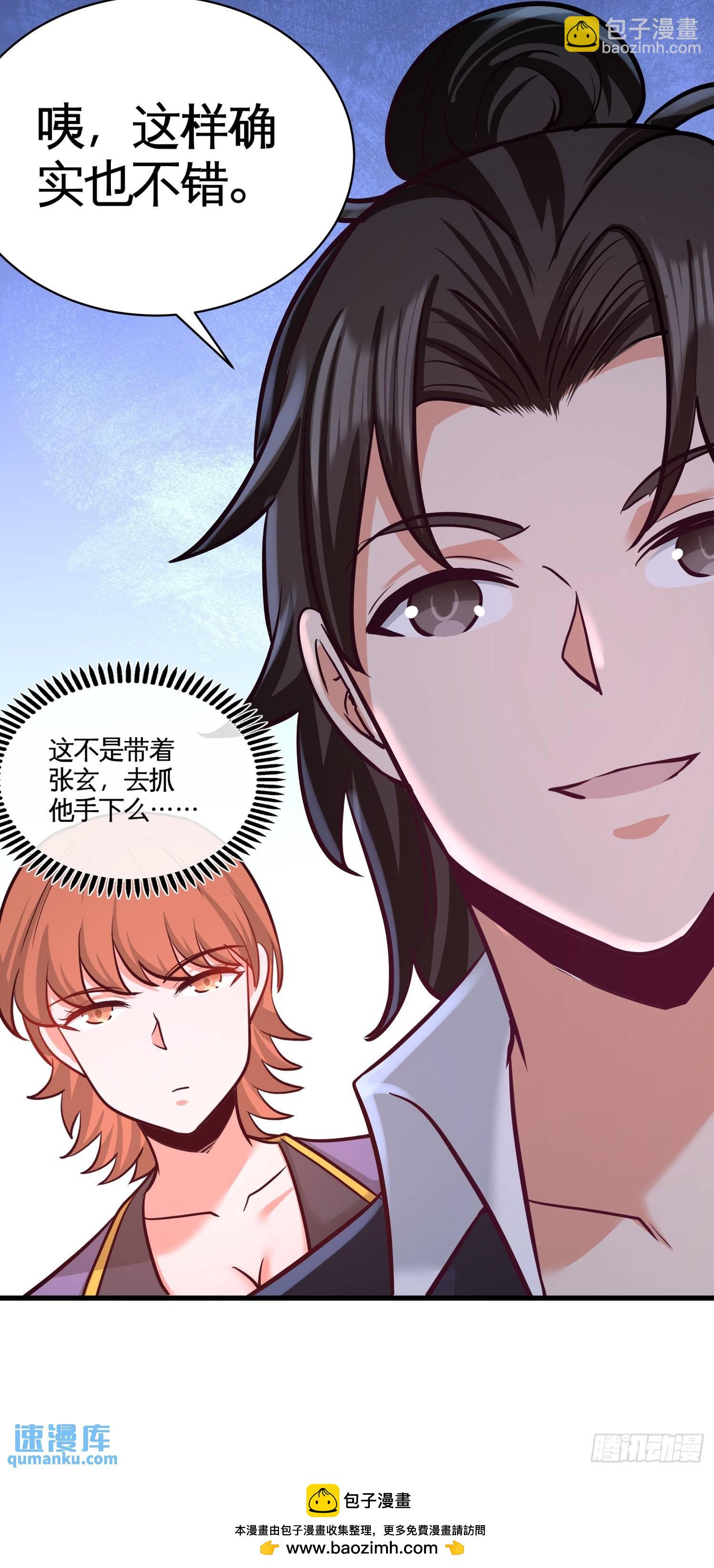 65-围剿刺峰-第65话