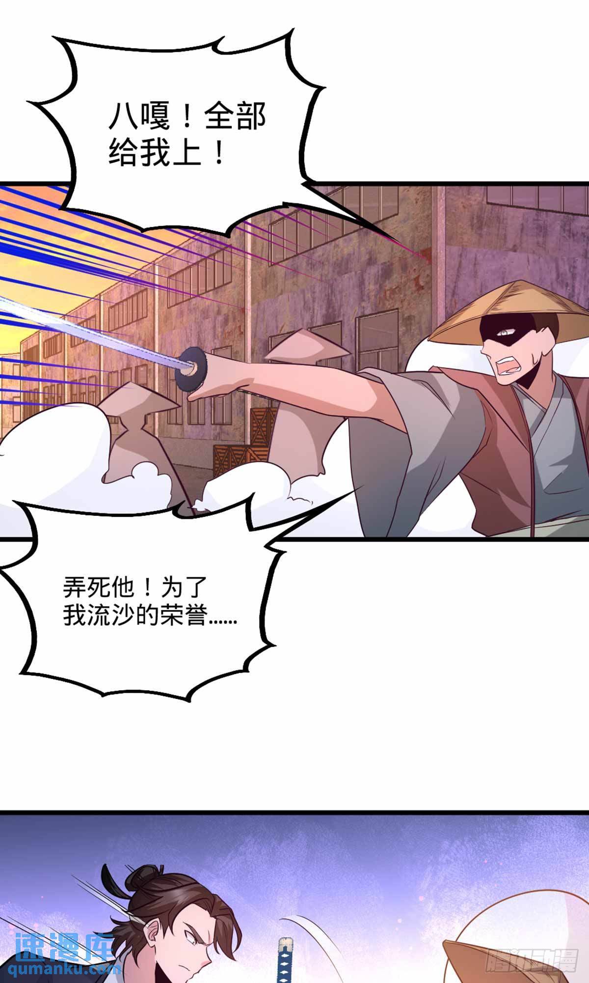 67-陷害张玄-第67话