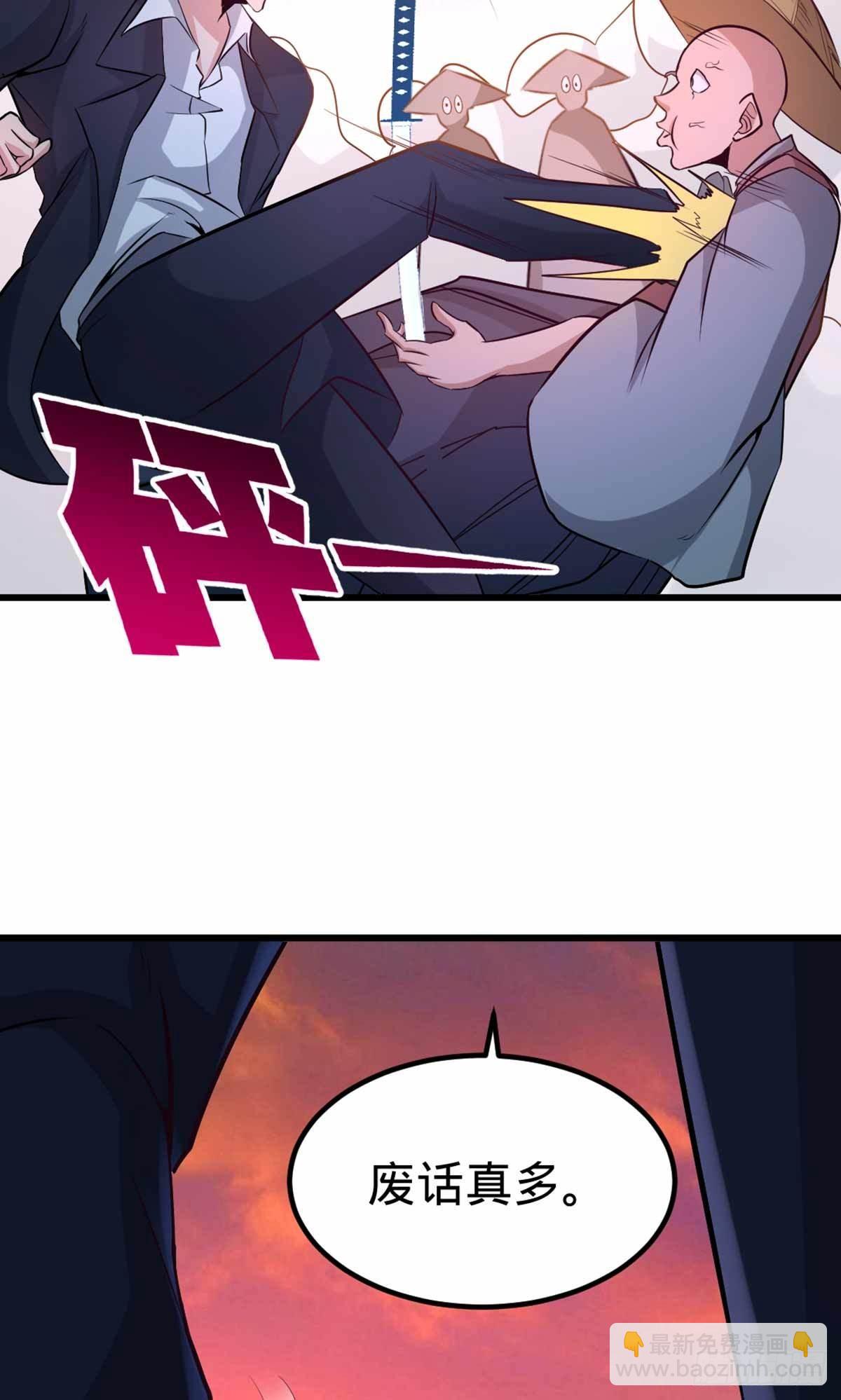 67-陷害张玄-第67话