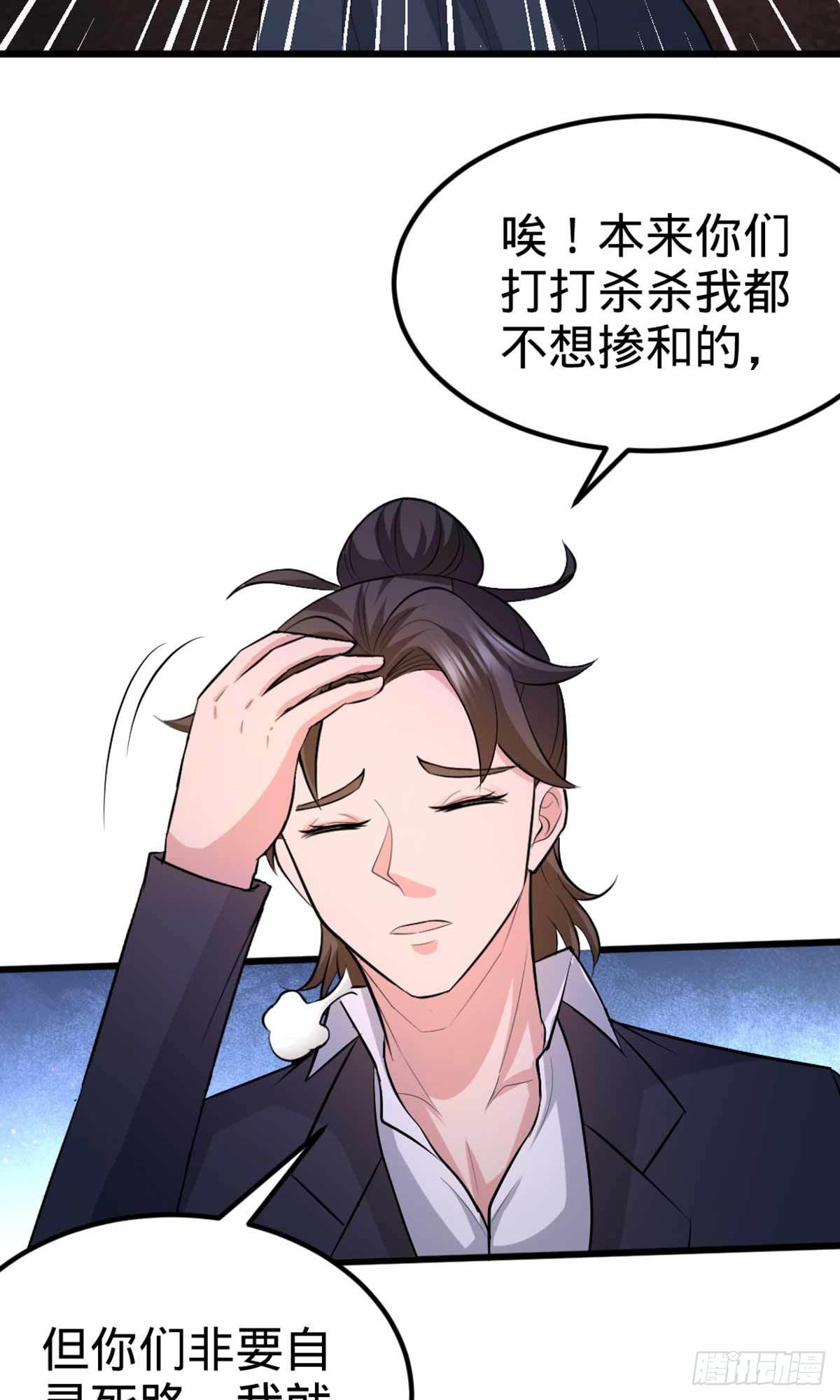 67-陷害张玄-第67话