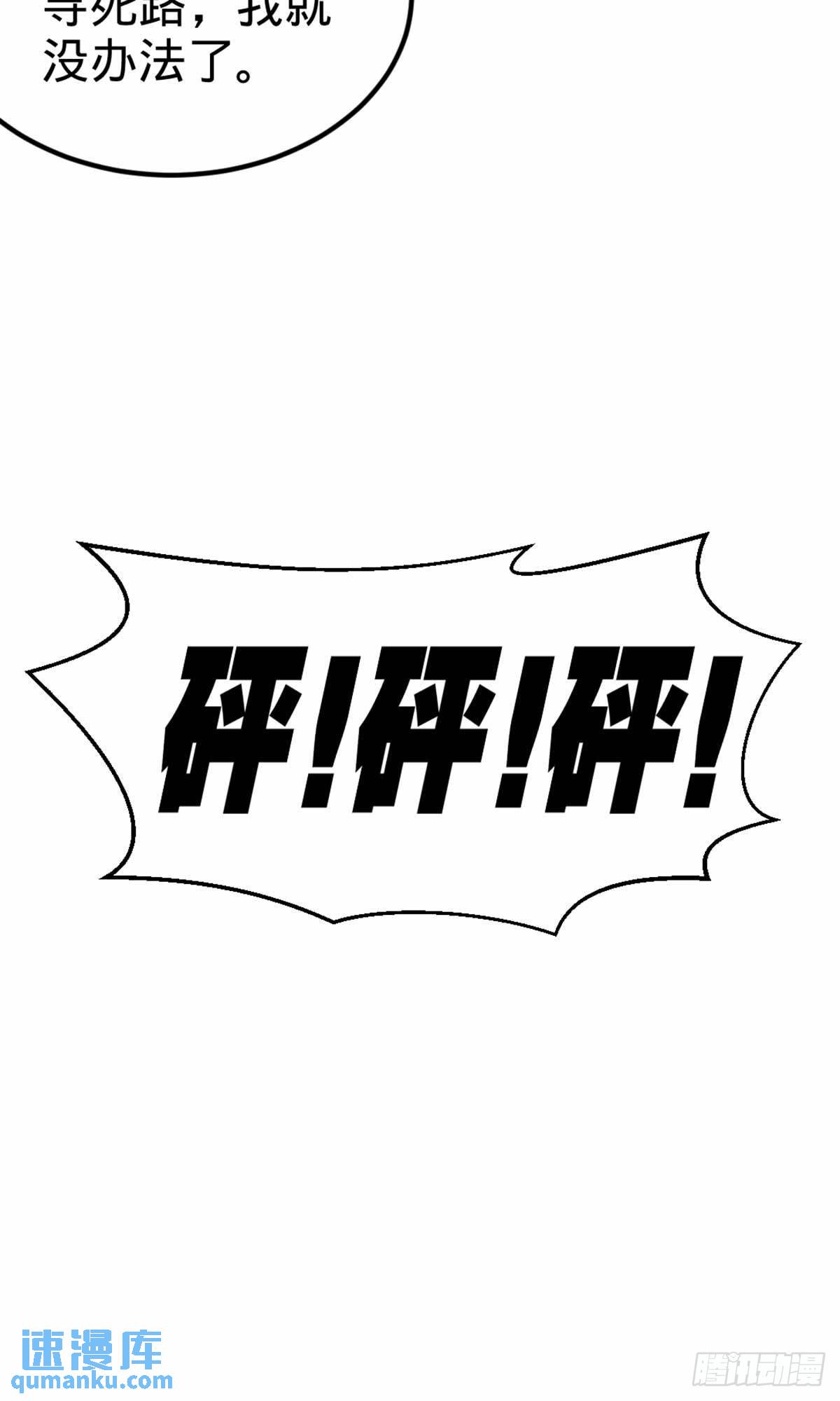 67-陷害张玄-第67话