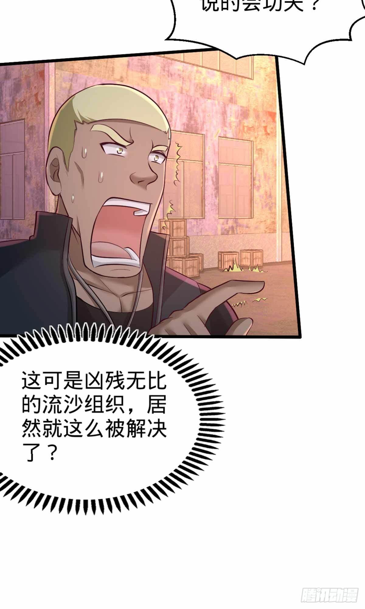 67-陷害张玄-第67话