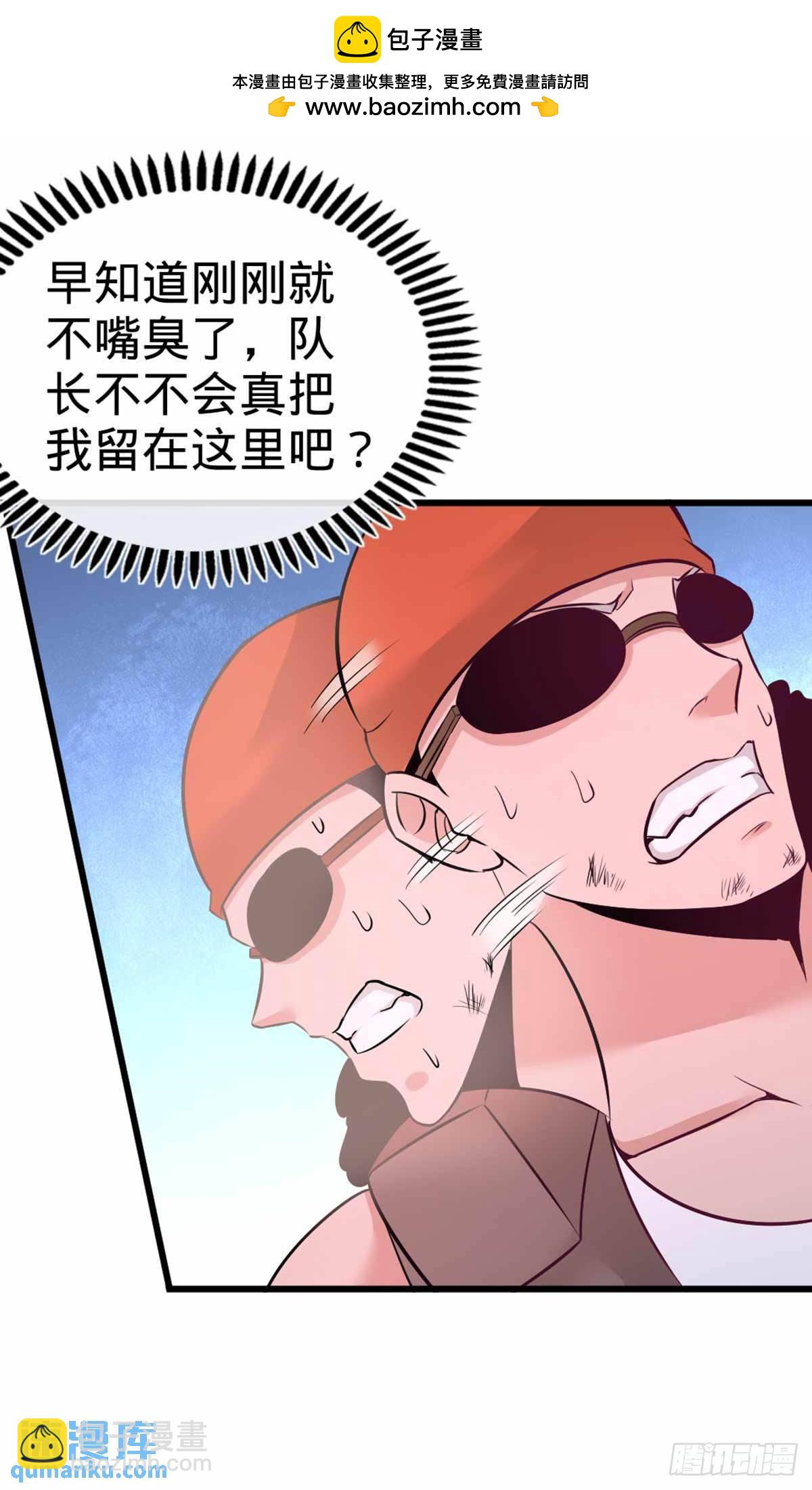 67-陷害张玄-第67话