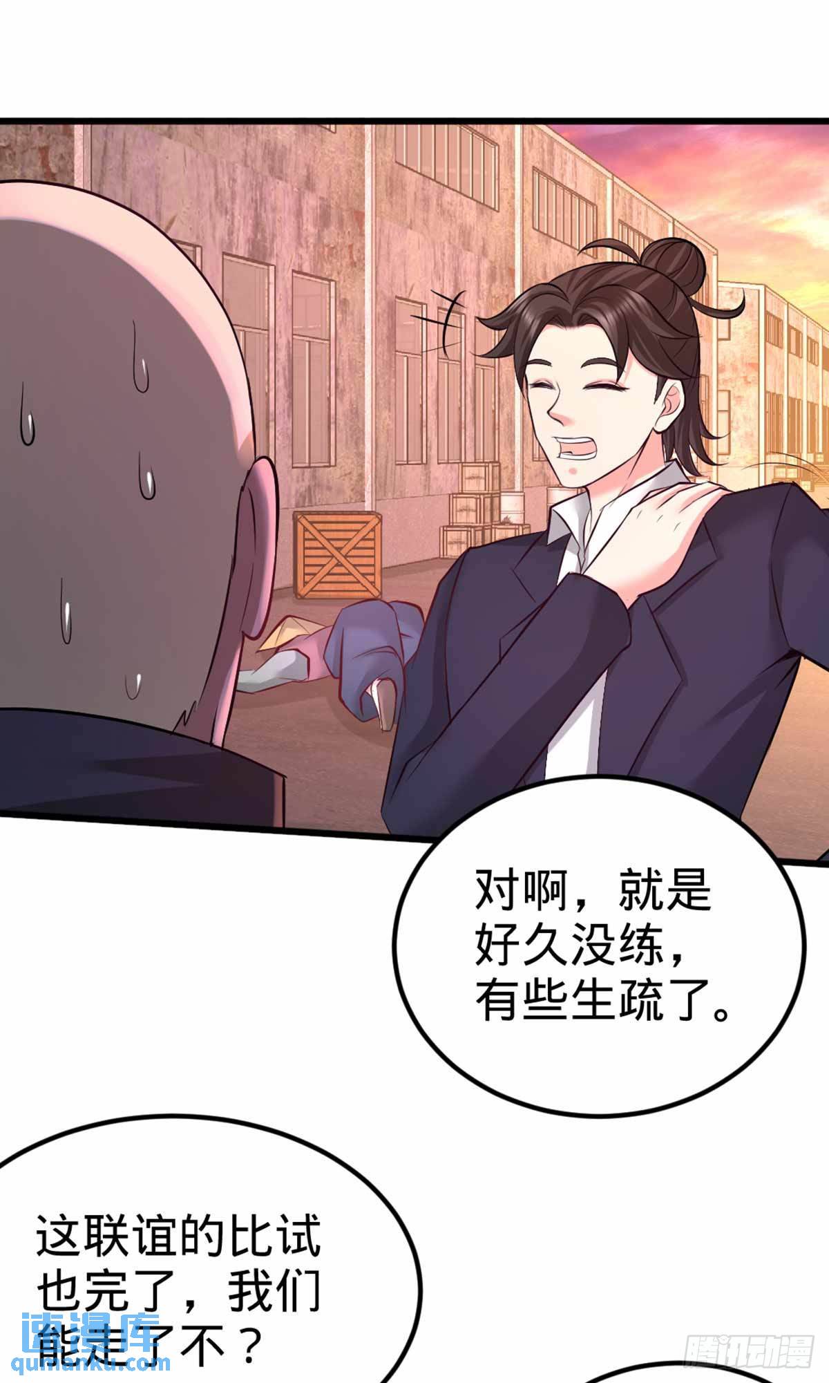 67-陷害张玄-第67话
