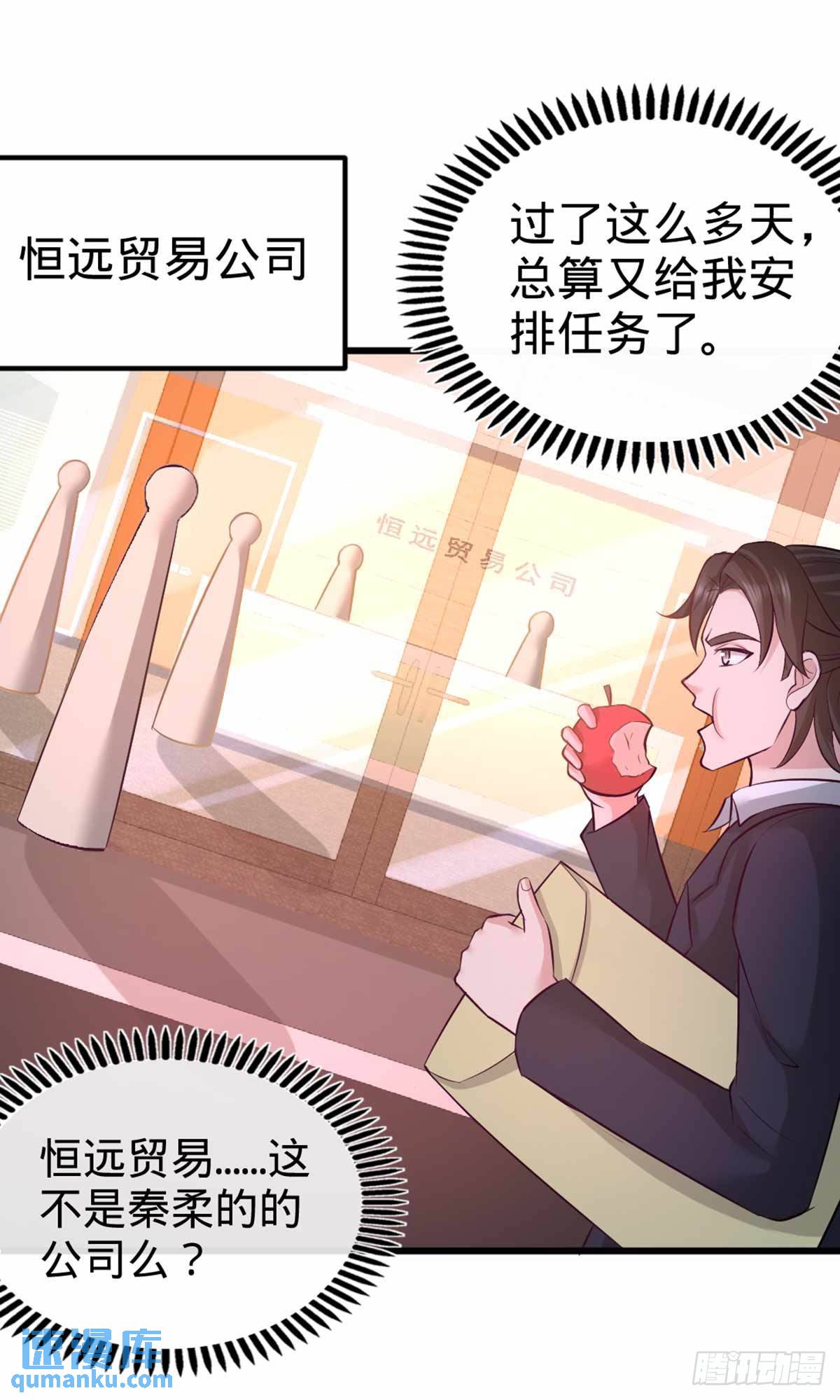 67-陷害张玄-第67话