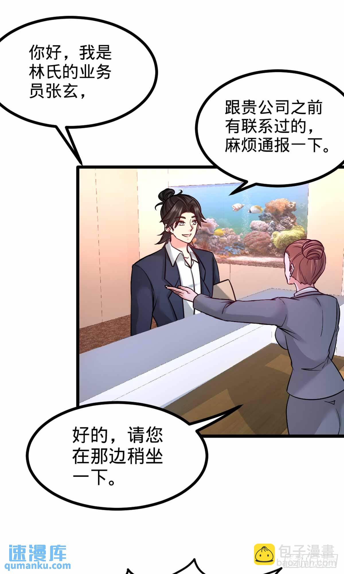 67-陷害张玄-第67话