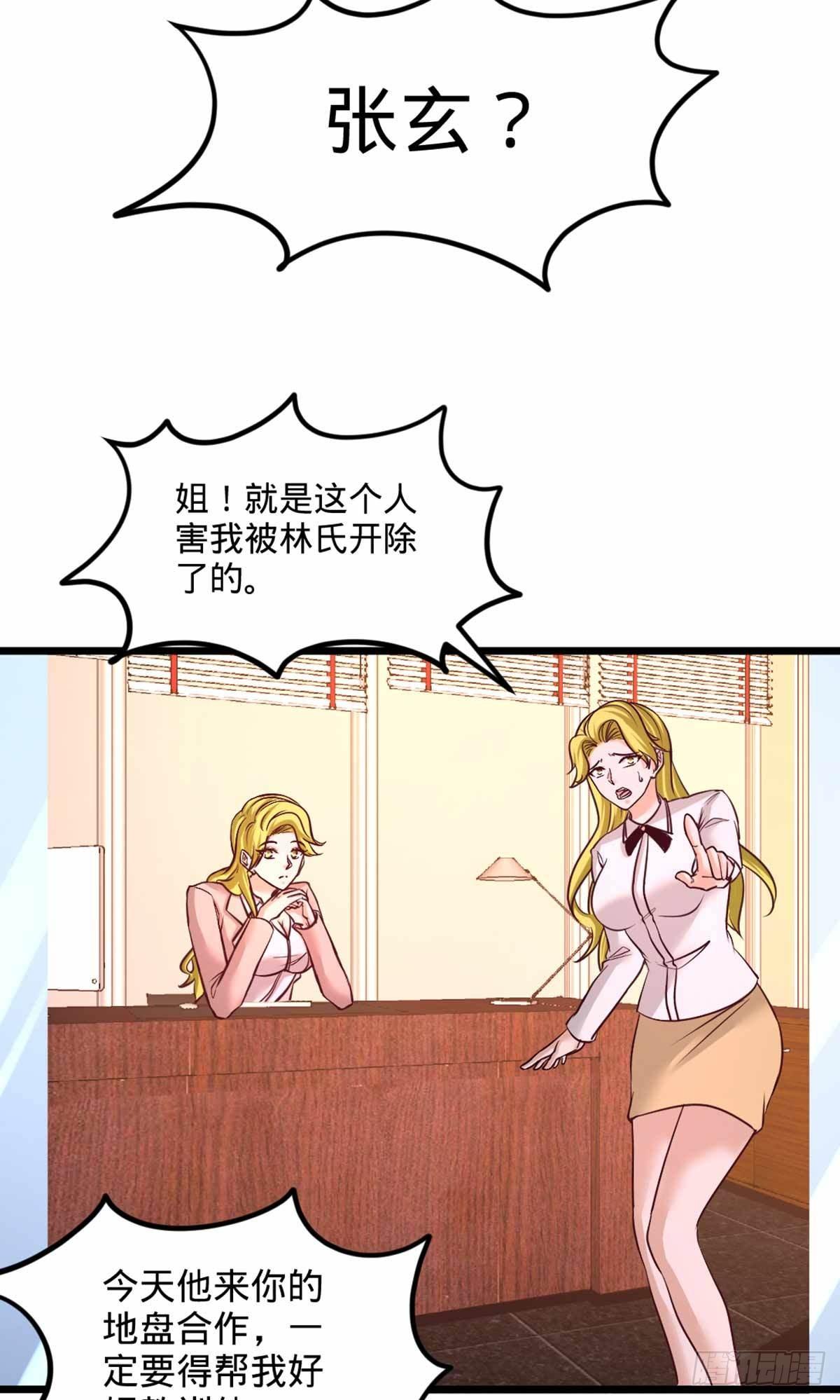 67-陷害张玄-第67话