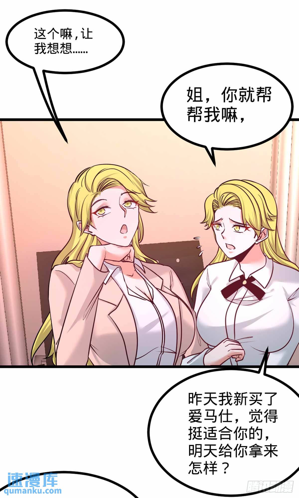 67-陷害张玄-第67话