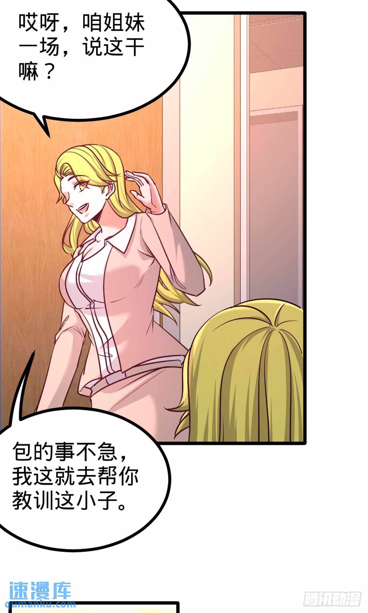 67-陷害张玄-第67话