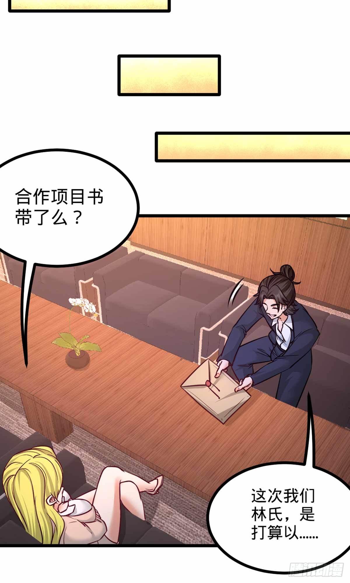 67-陷害张玄-第67话