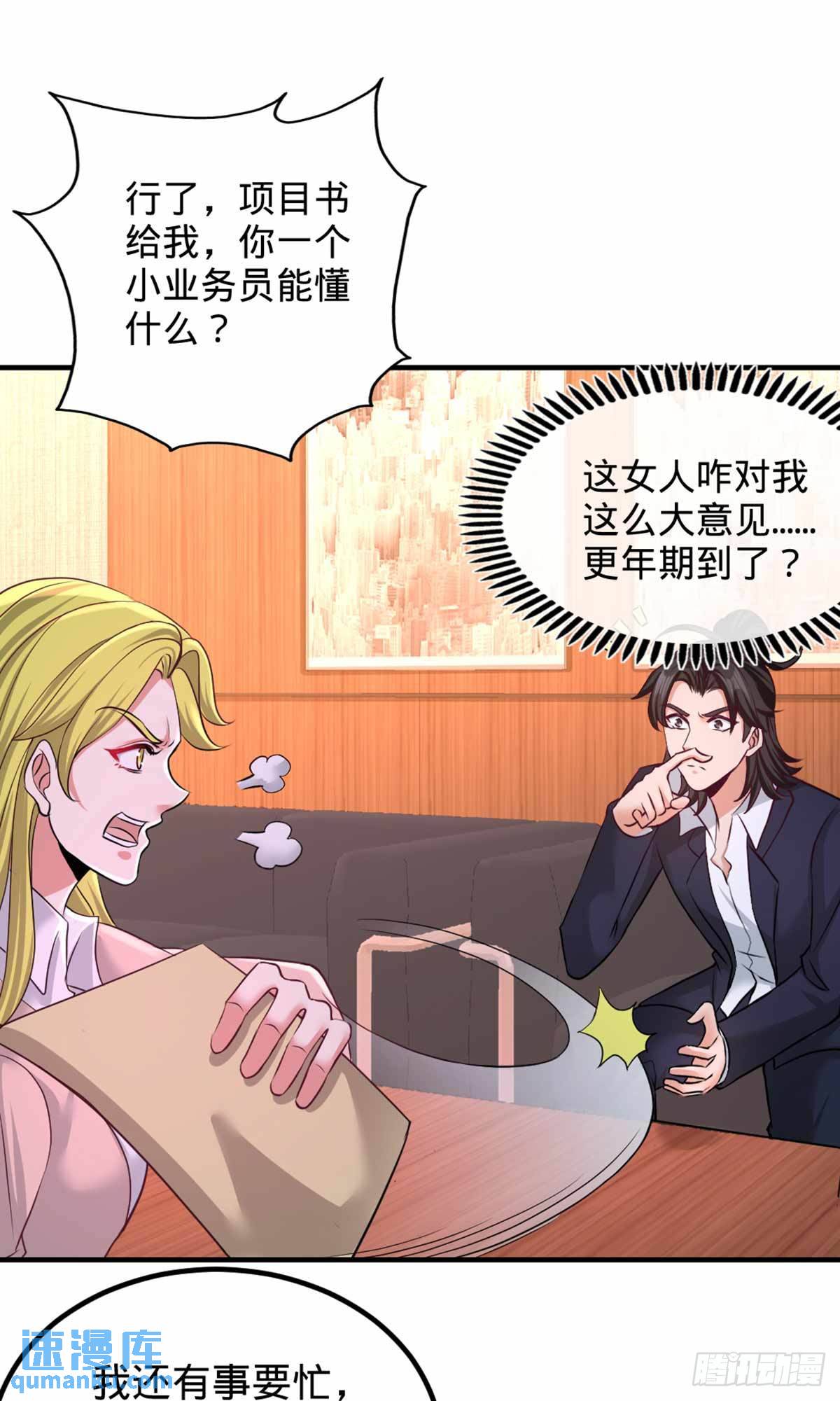 67-陷害张玄-第67话
