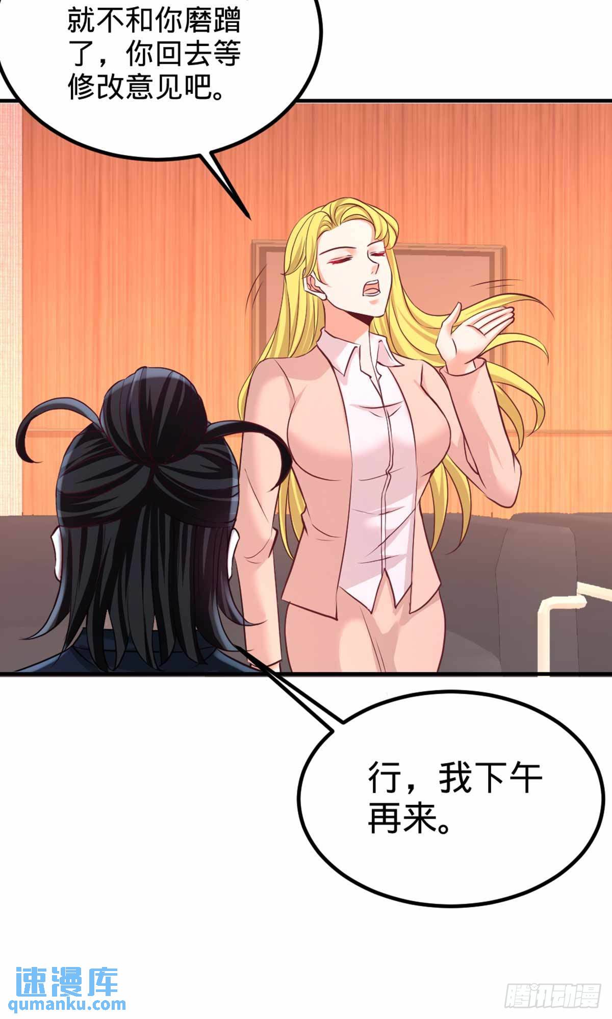 67-陷害张玄-第67话