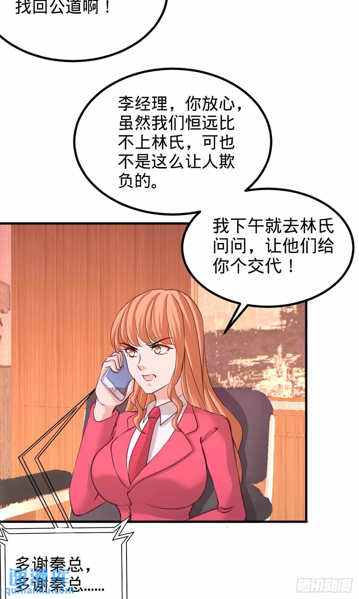67-陷害张玄-第67话