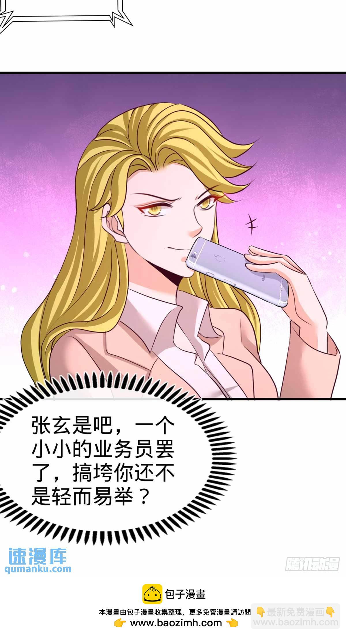 67-陷害张玄-第67话