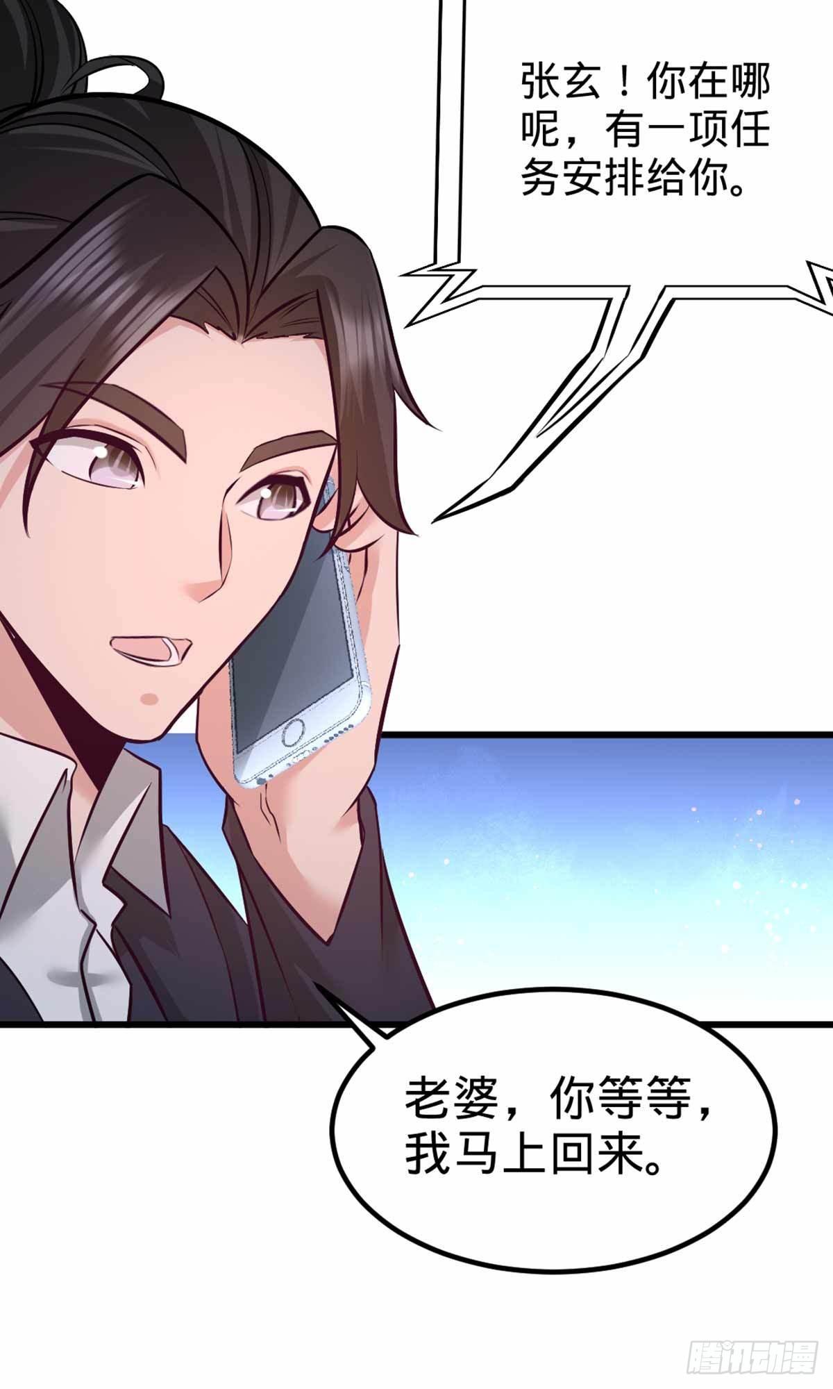 67-陷害张玄-第67话