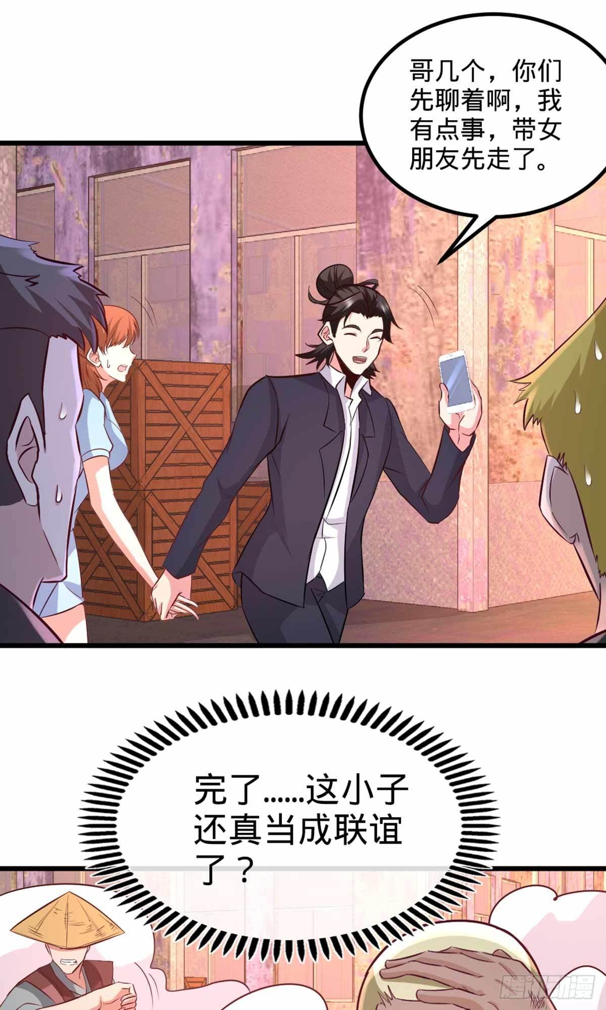 67-陷害张玄-第67话