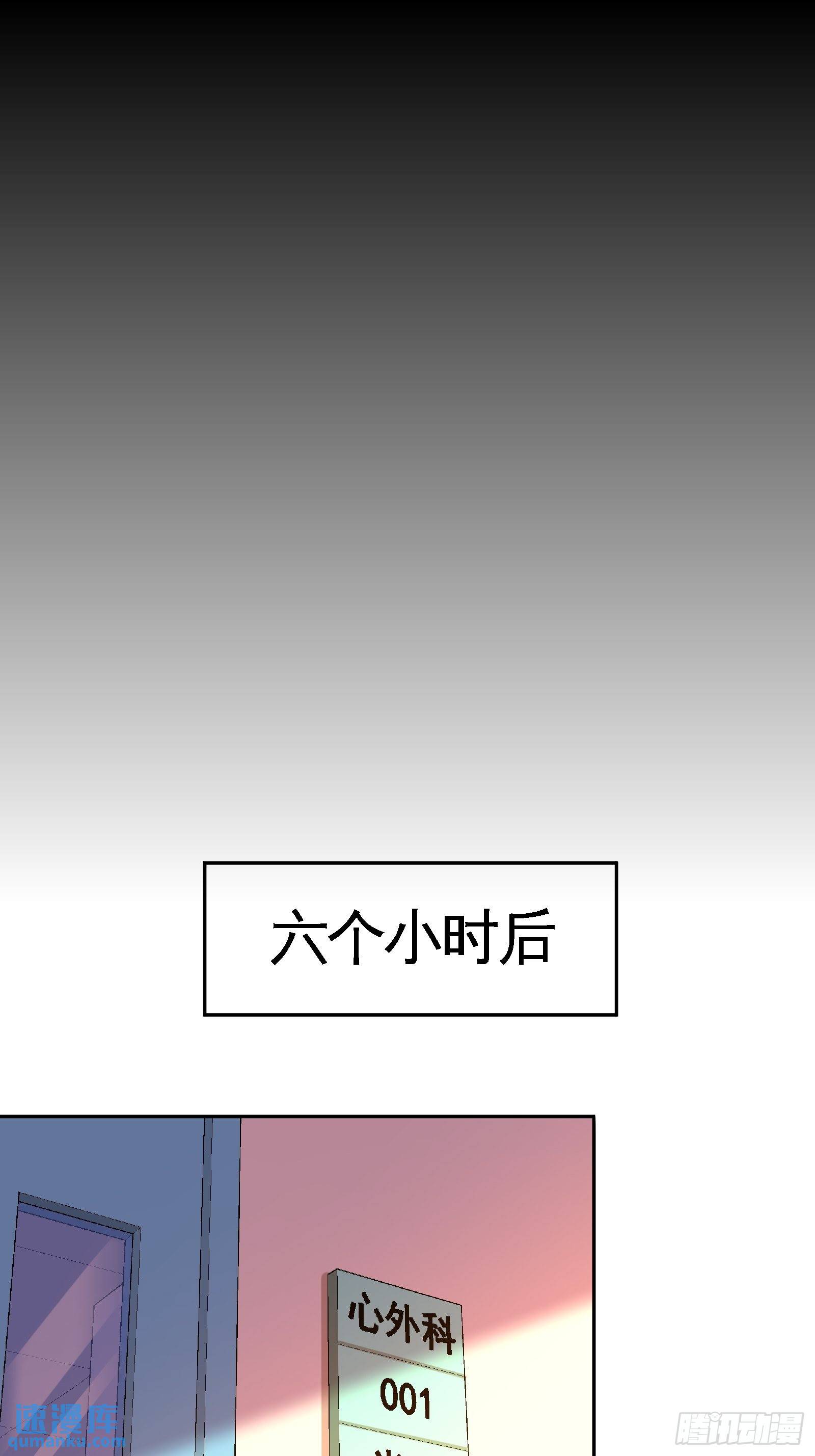 69-挖墙脚-第69话