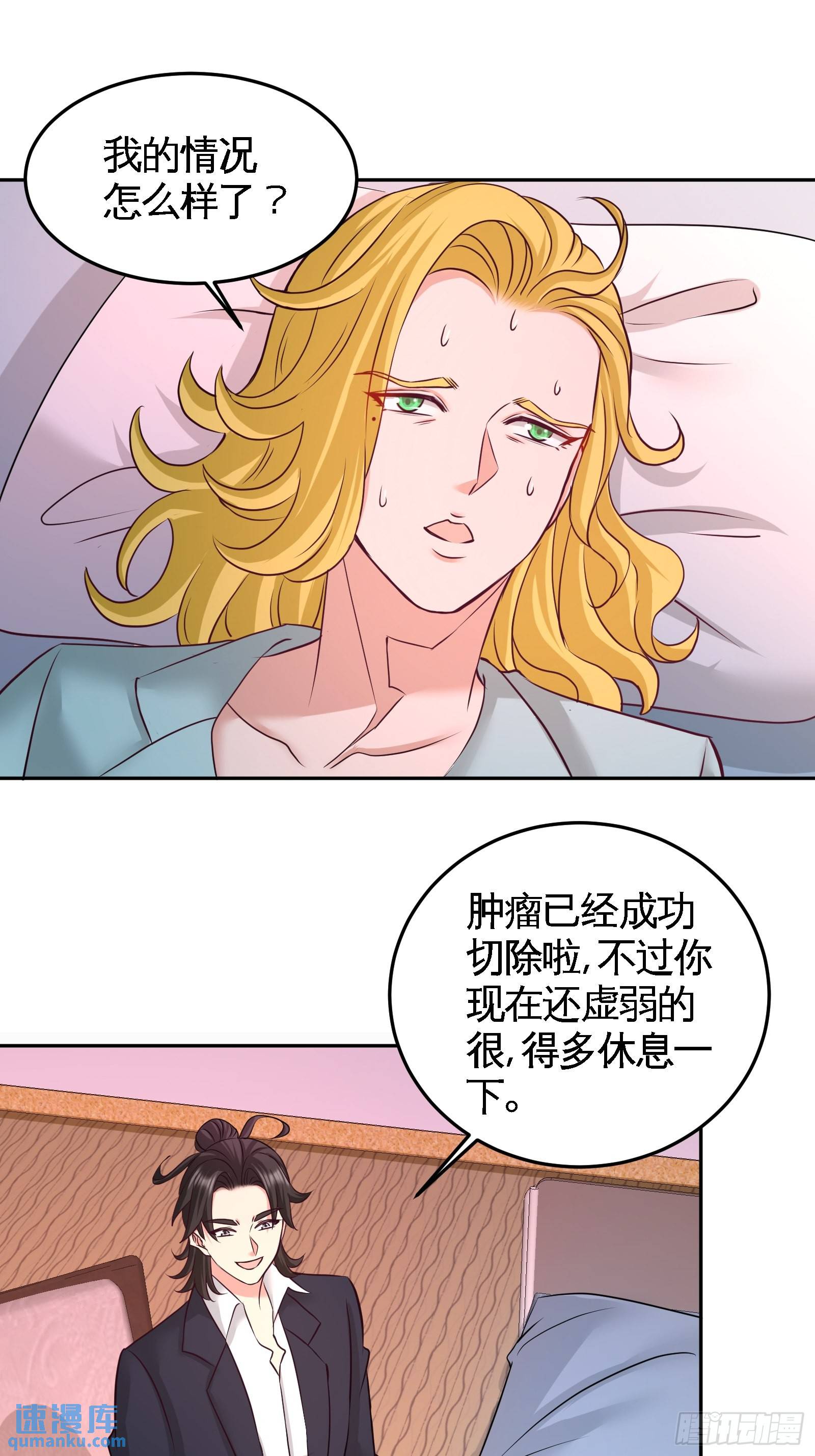 69-挖墙脚-第69话