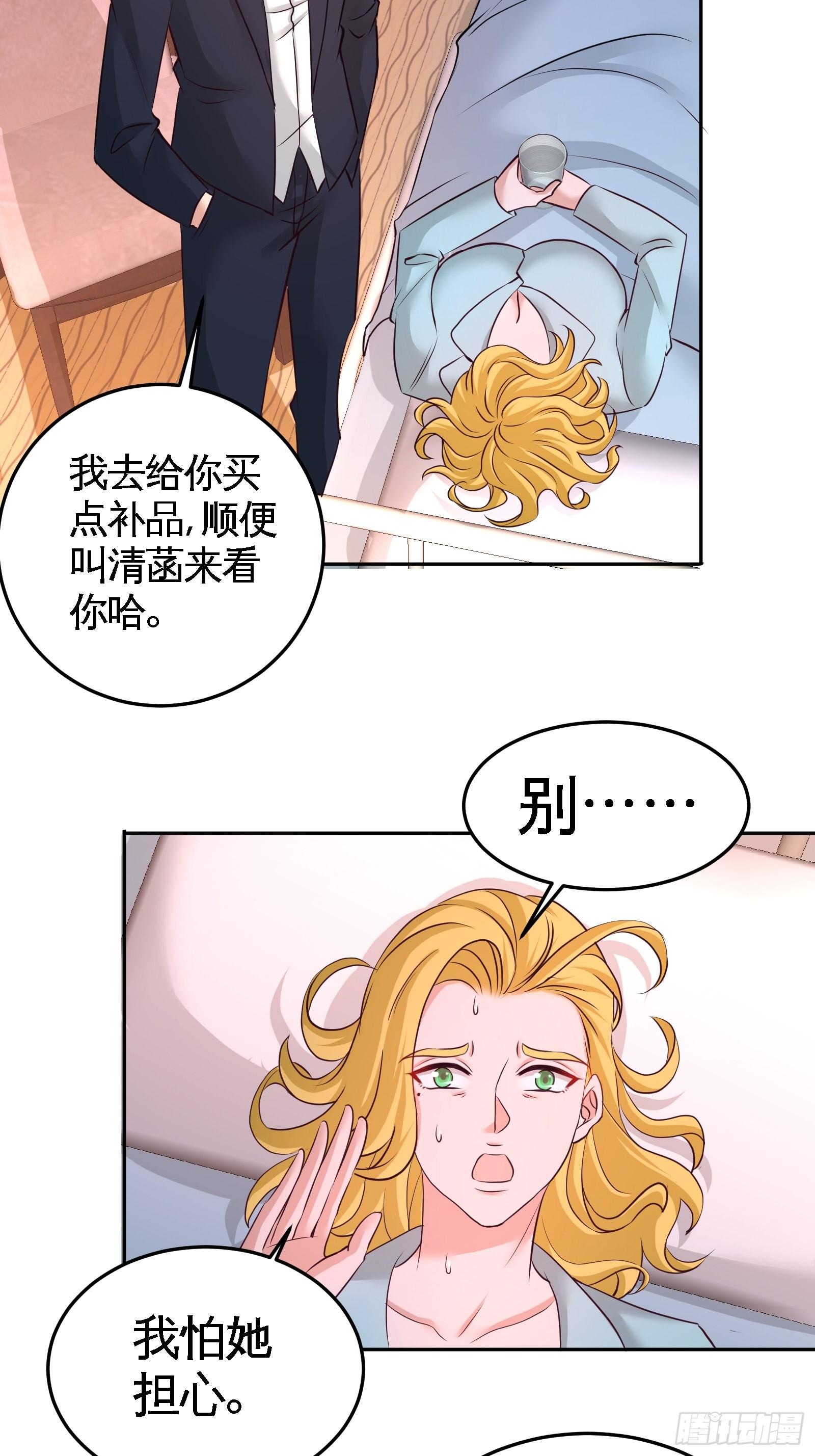 69-挖墙脚-第69话