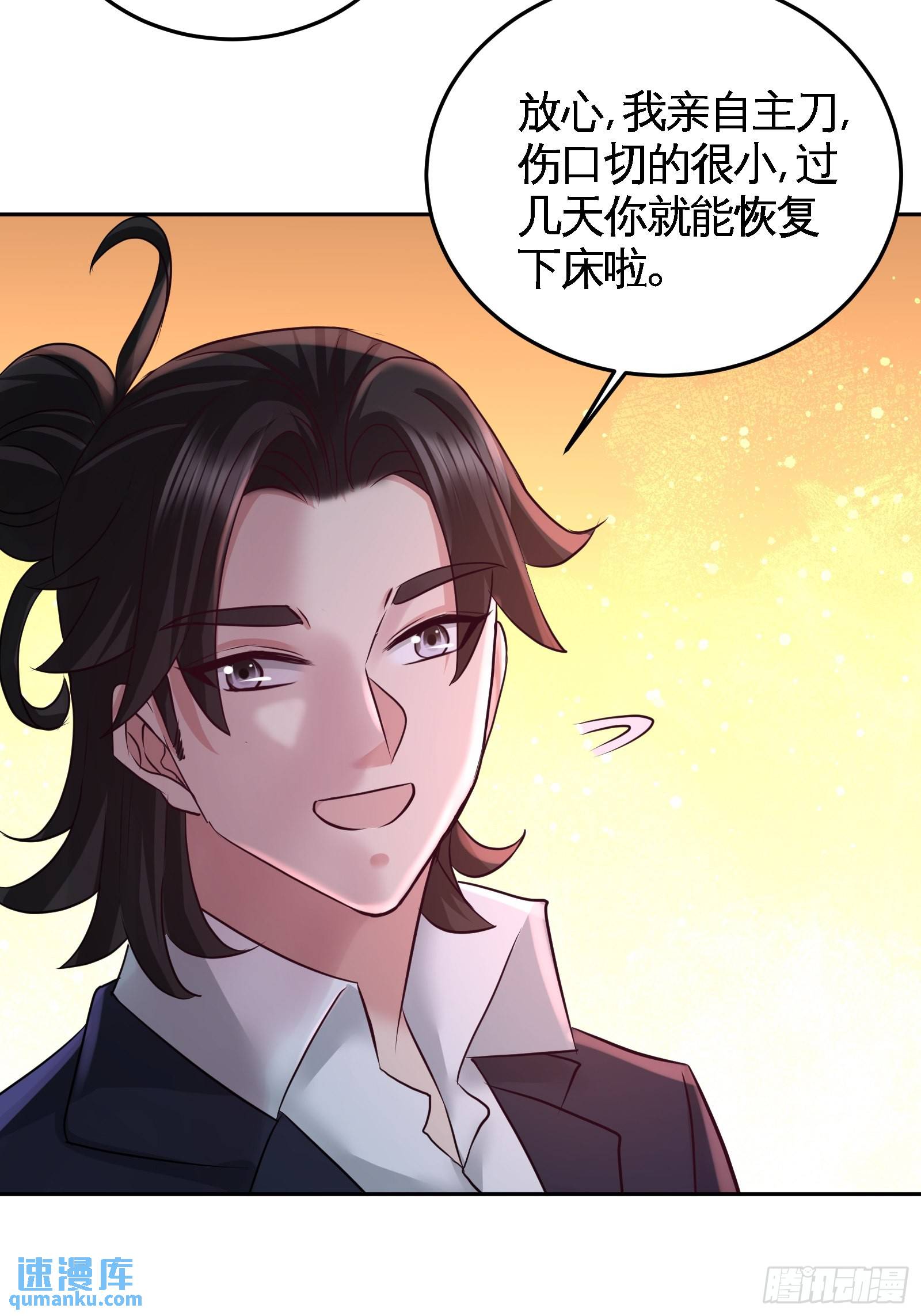69-挖墙脚-第69话
