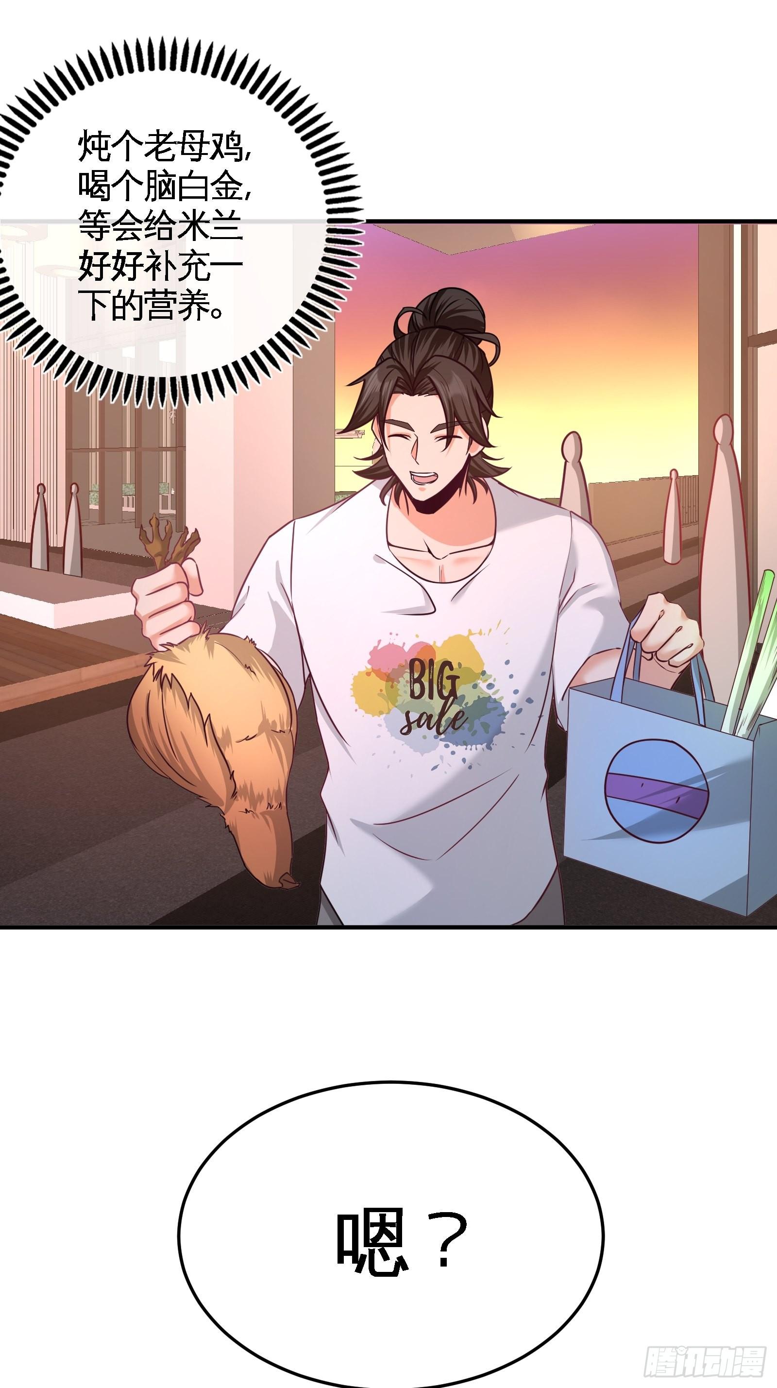 69-挖墙脚-第69话