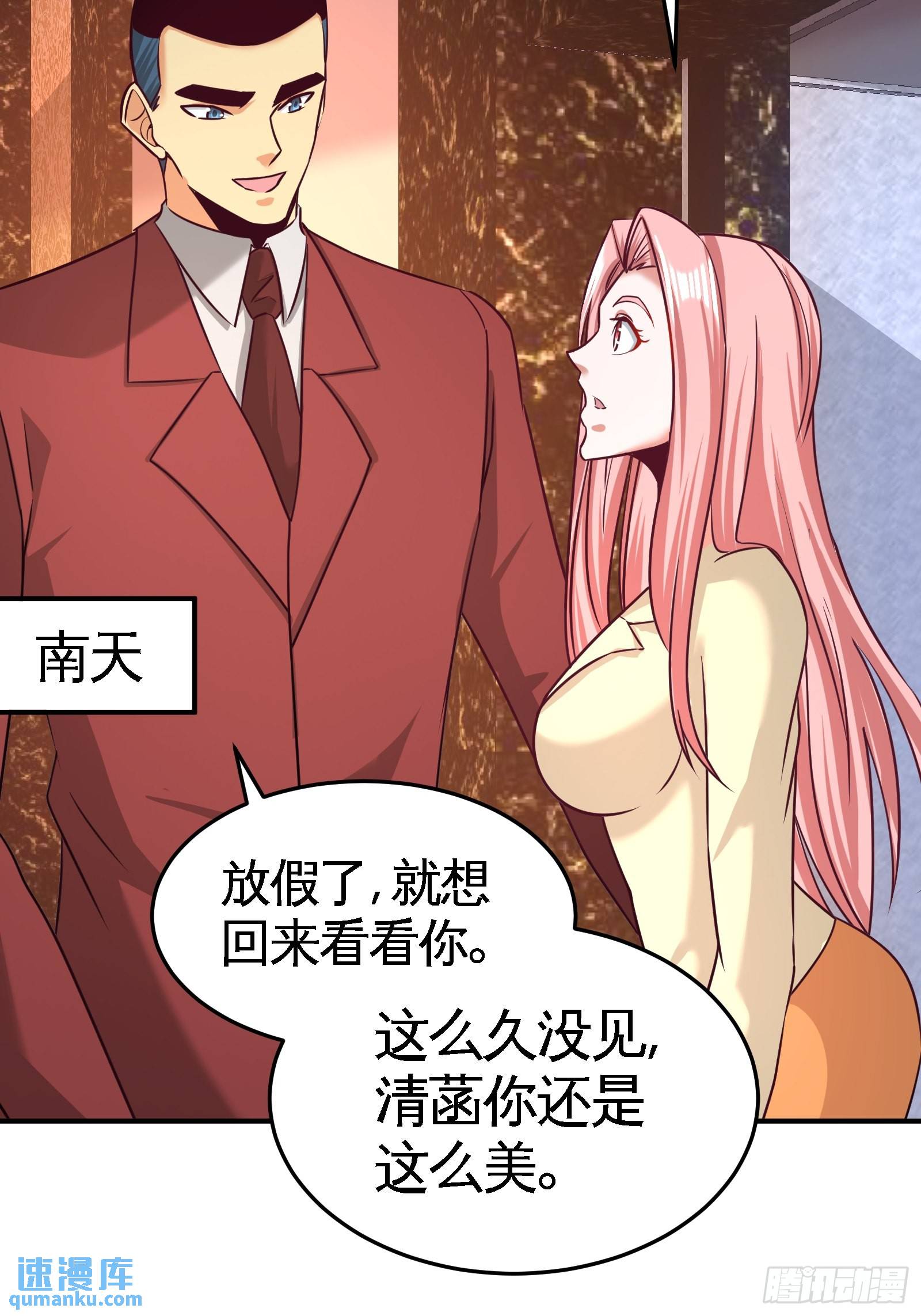 69-挖墙脚-第69话