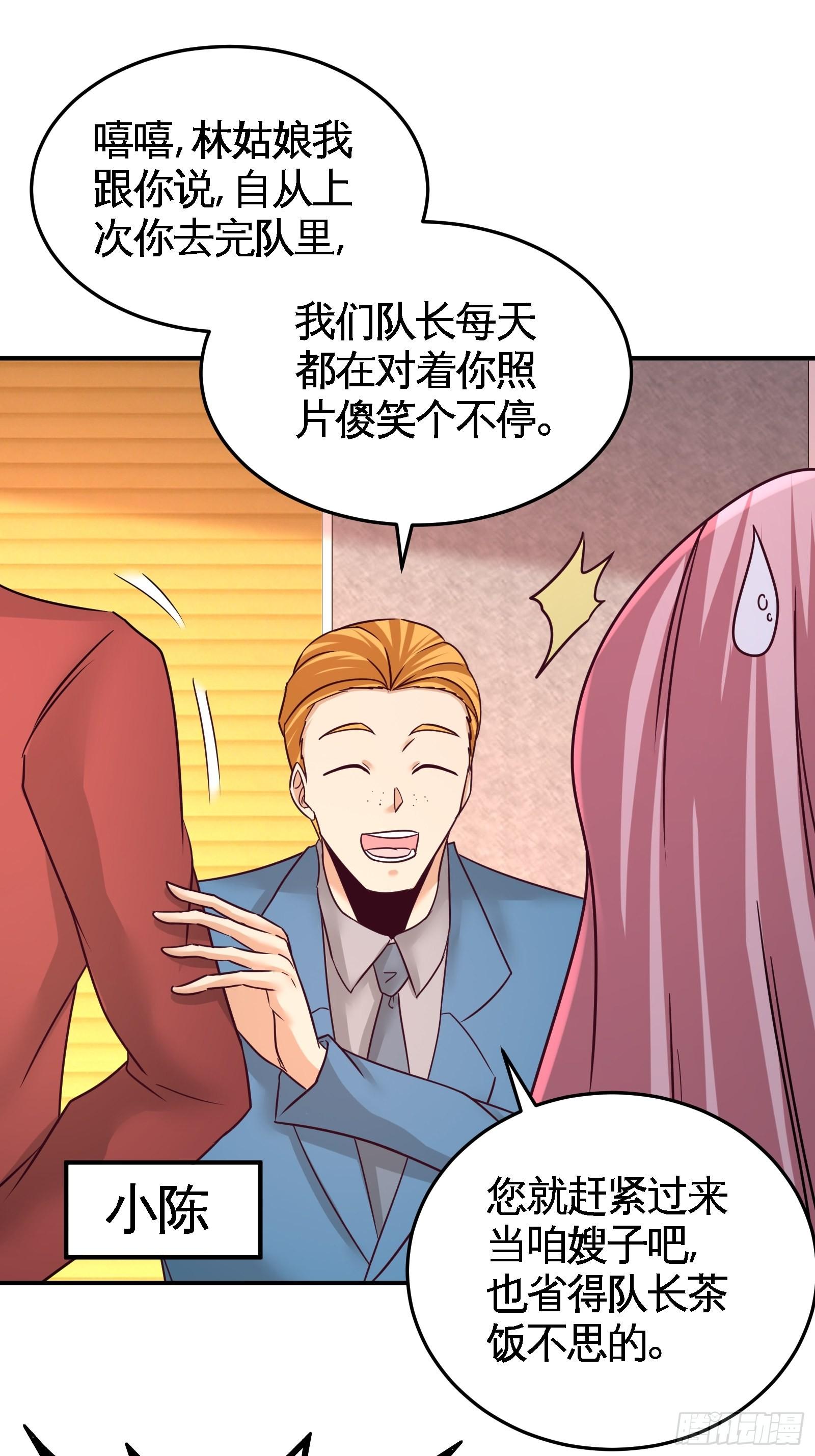 69-挖墙脚-第69话