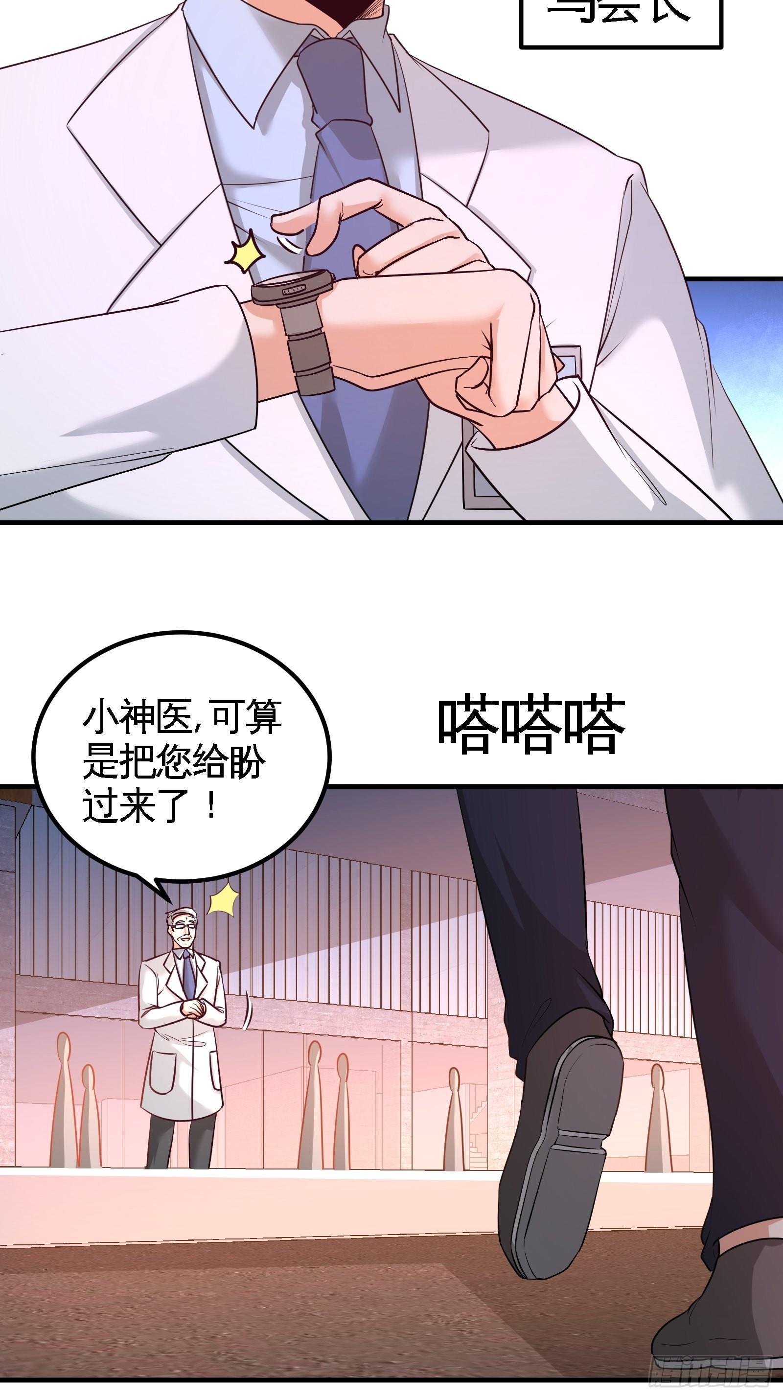 69-挖墙脚-第69话