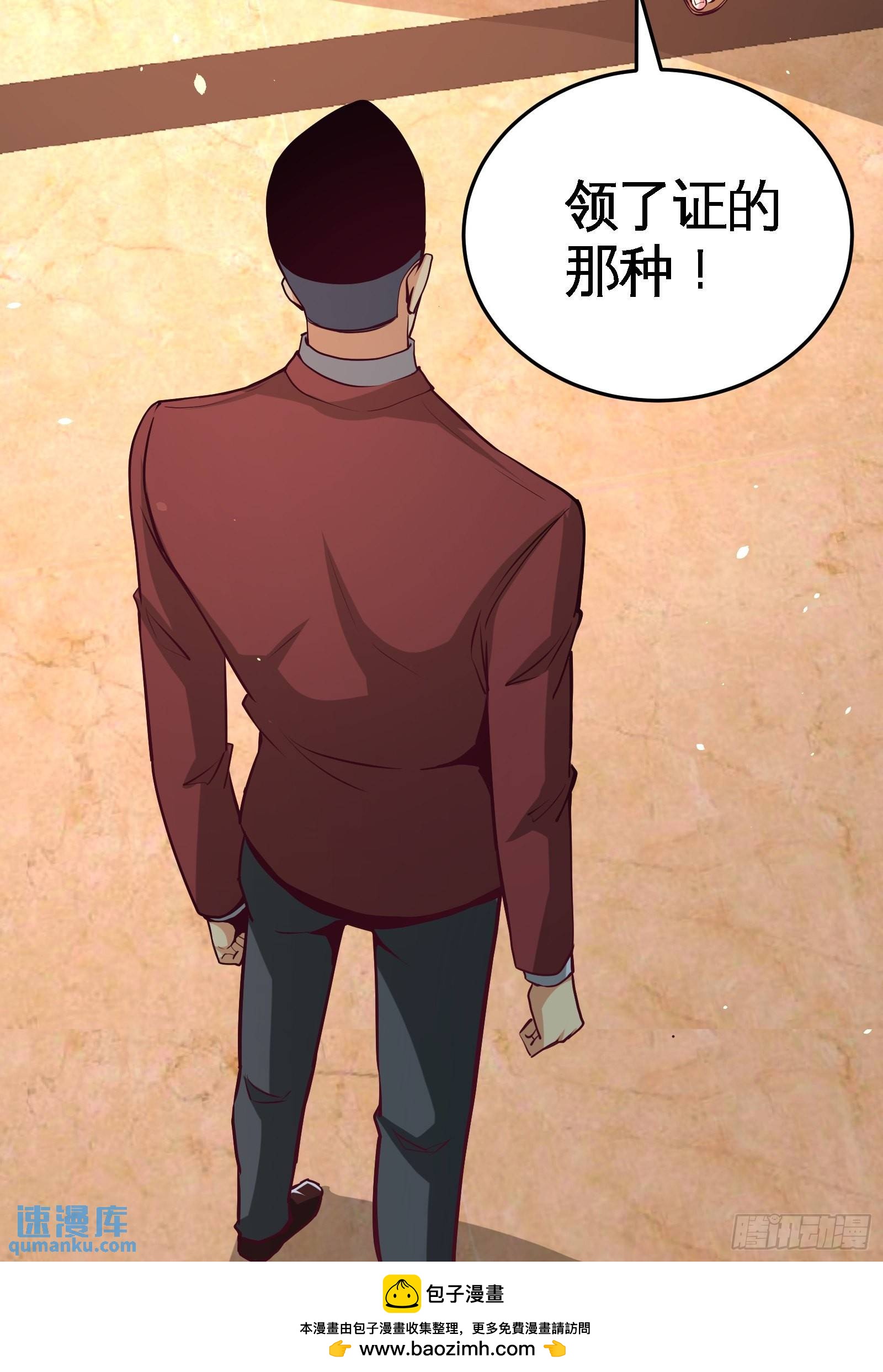 69-挖墙脚-第69话