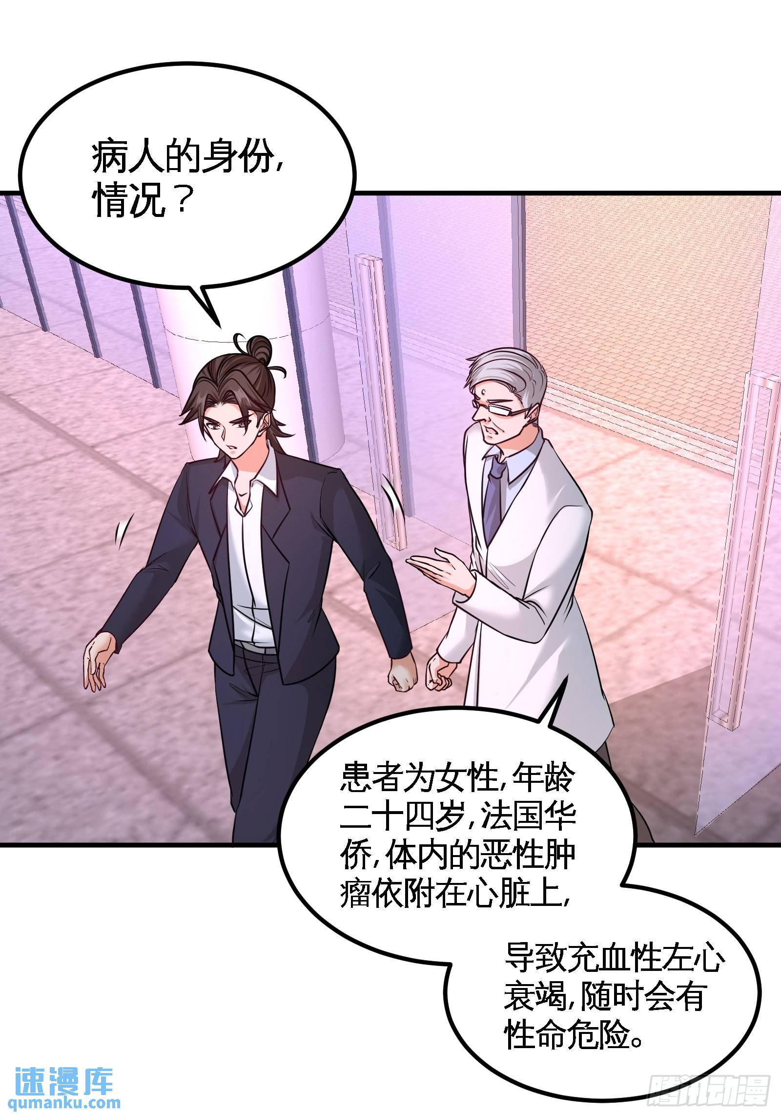 69-挖墙脚-第69话
